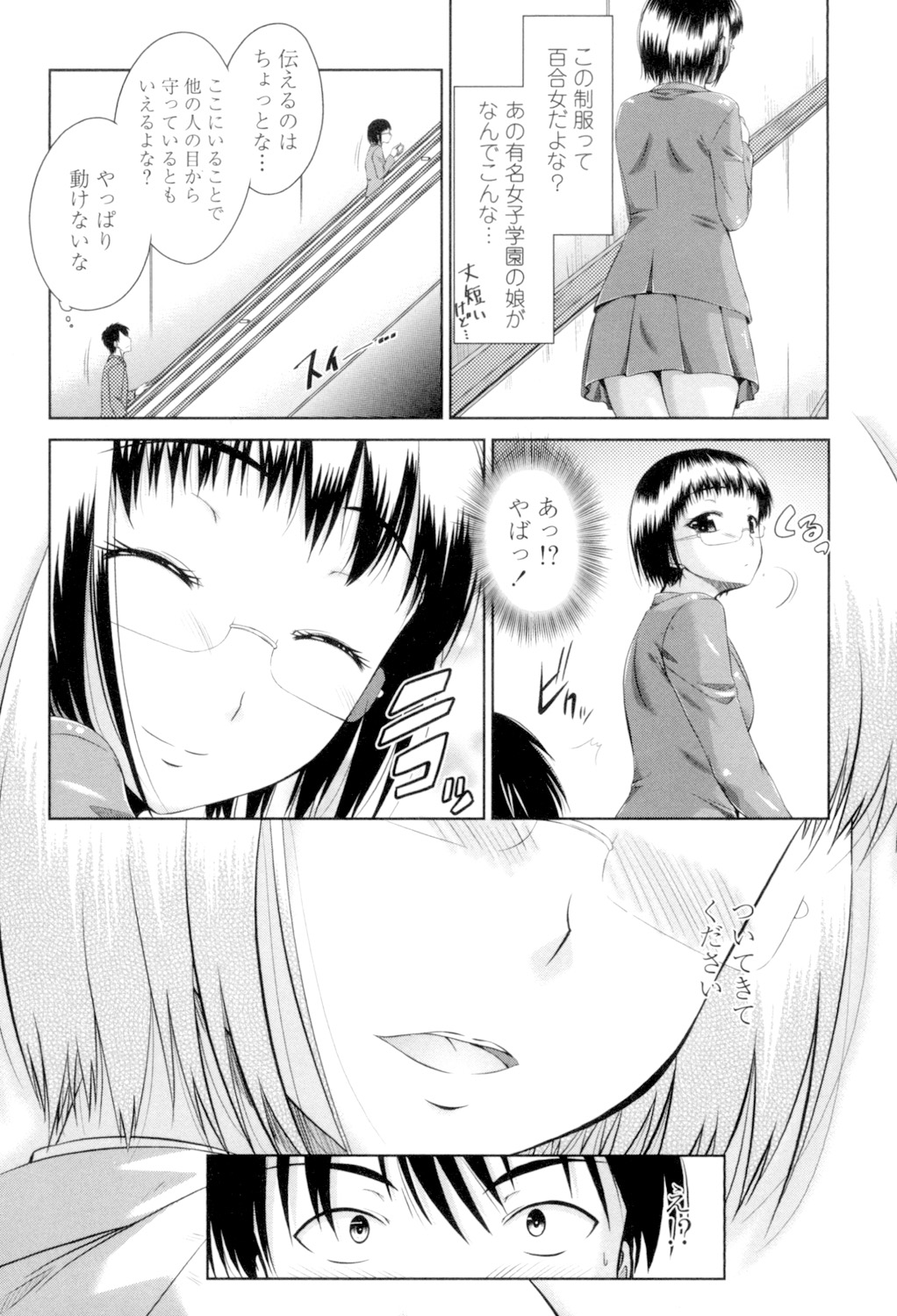 Maru-Chi Play page 86 - big breasts tankoubon hentai manga - read online free
