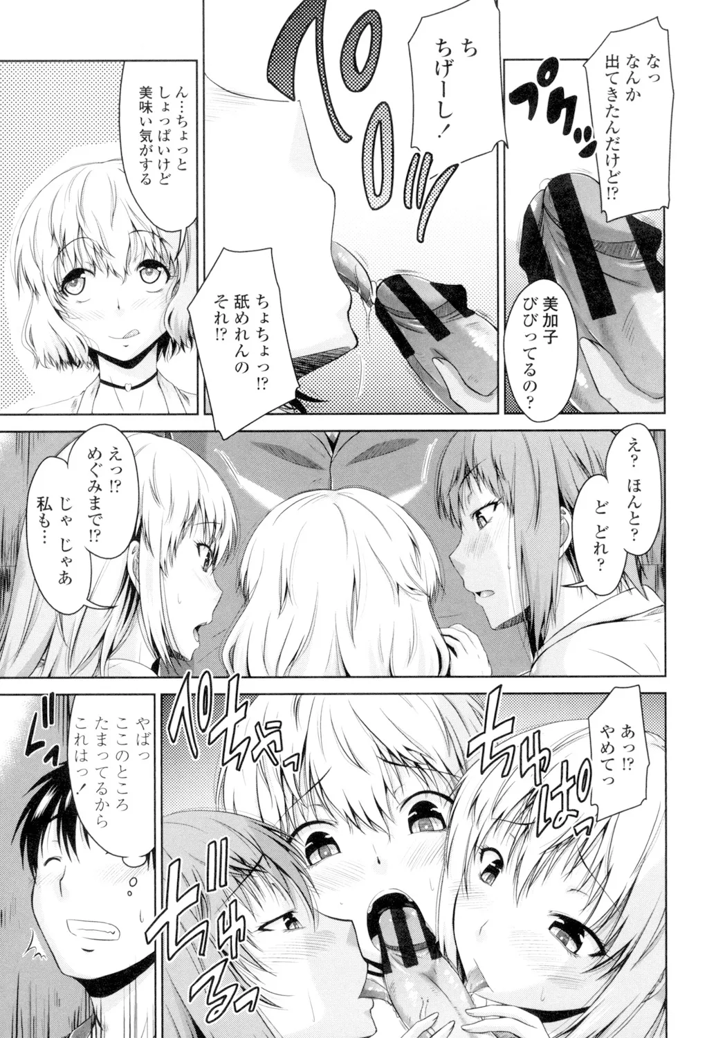 Maru-Chi Play page 9 - big breasts tankoubon hentai manga - read online free