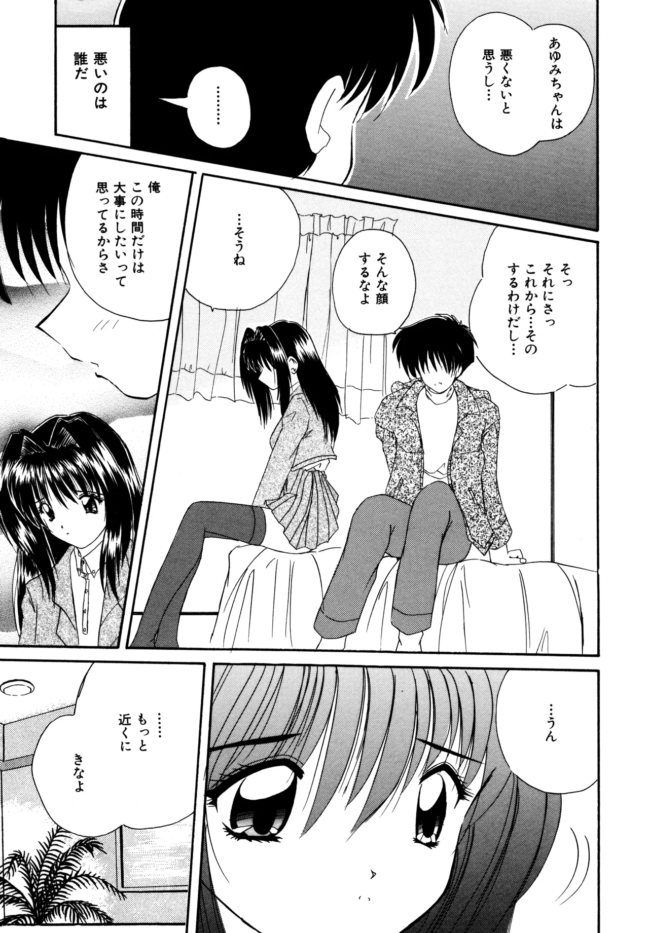 Love Hacker page 109 - big breasts tankoubon hentai manga - read online free