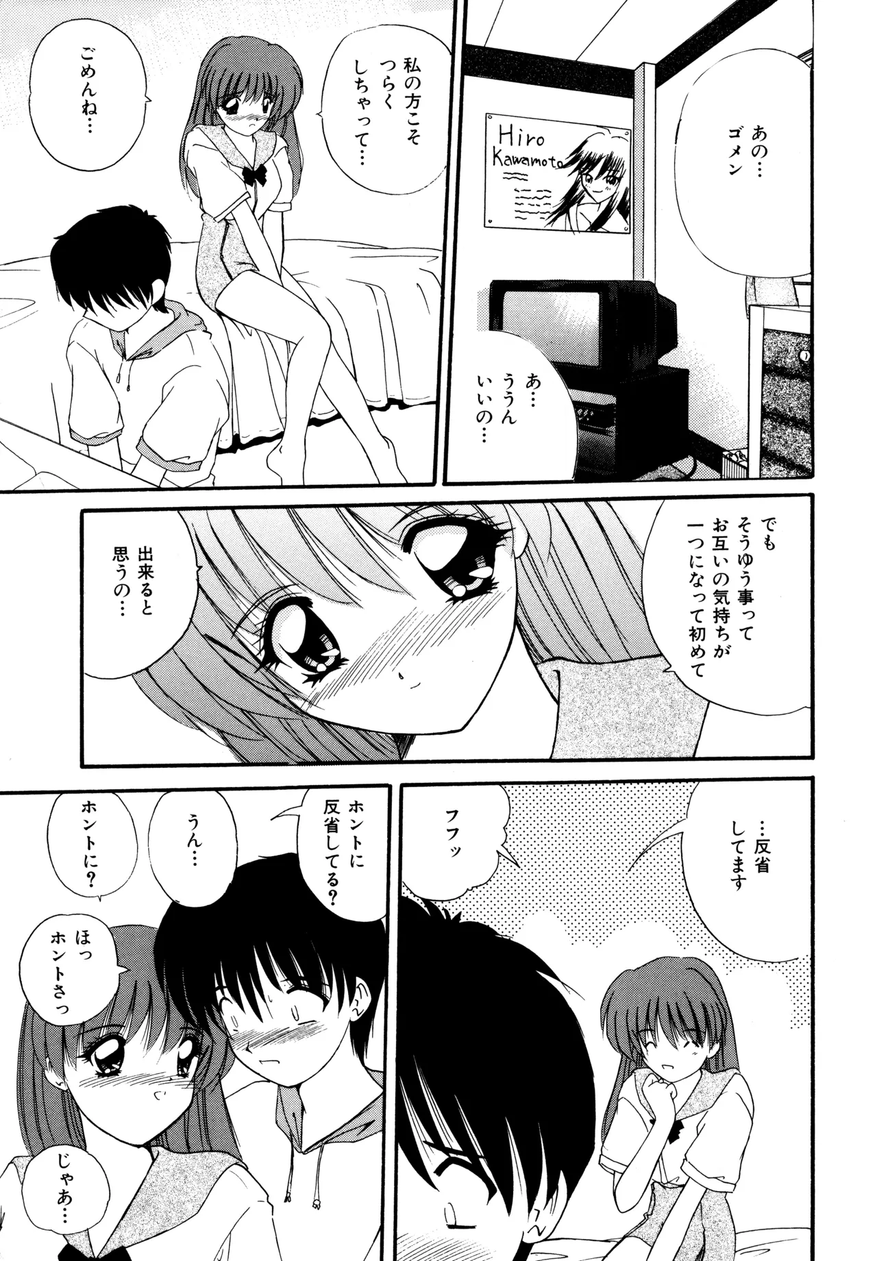 Love Hacker page 11 - big breasts tankoubon hentai manga - read online free