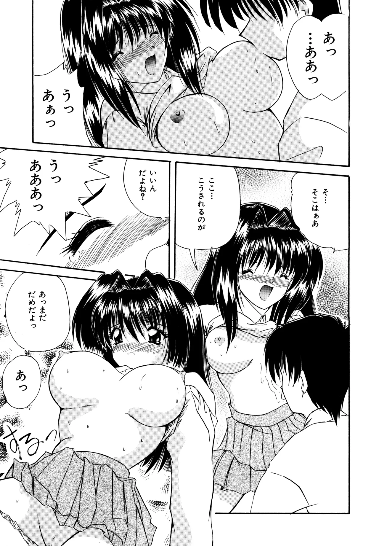 Love Hacker page 111 - big breasts tankoubon hentai manga - read online free