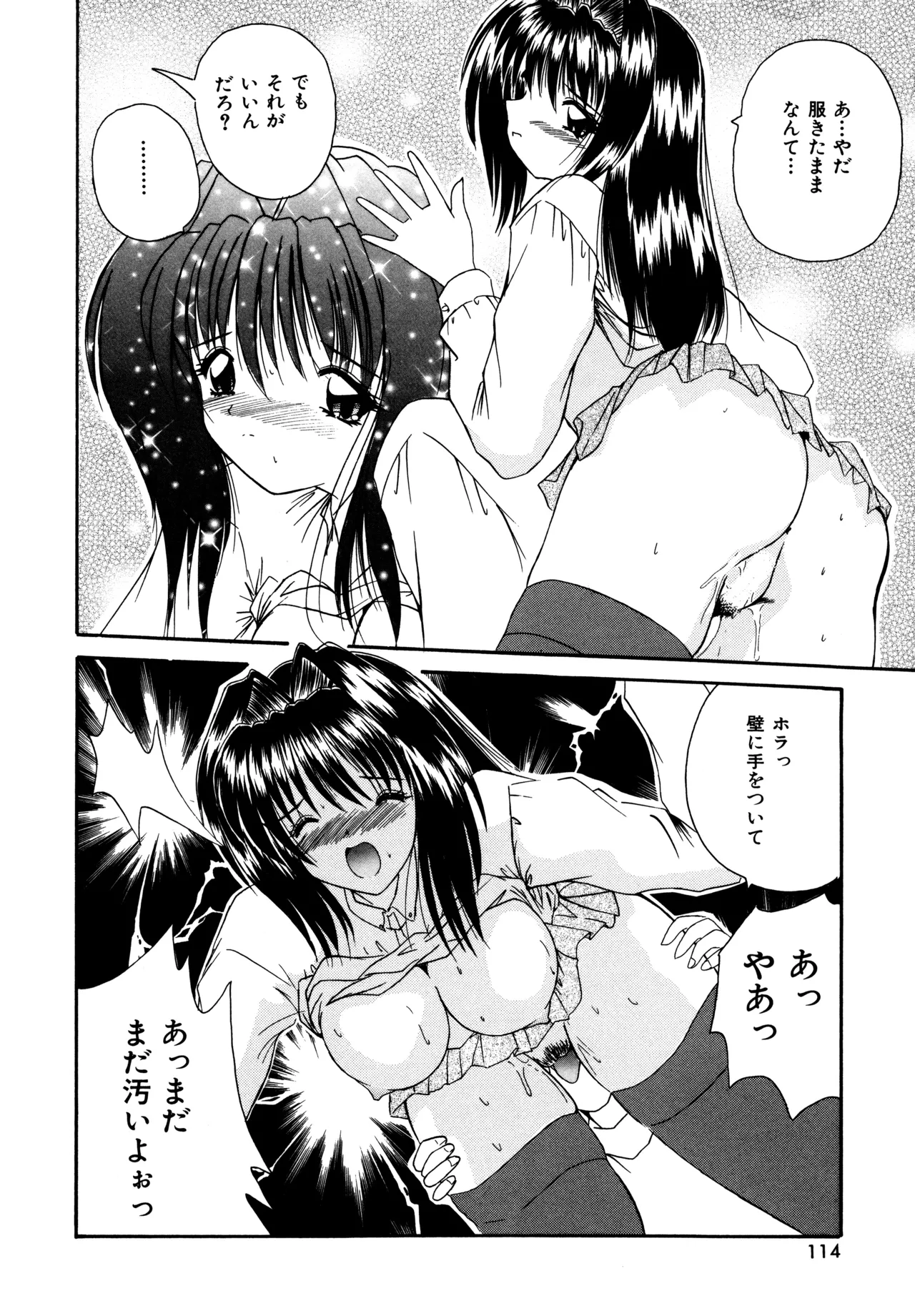 Love Hacker page 112 - big breasts tankoubon hentai manga - read online free
