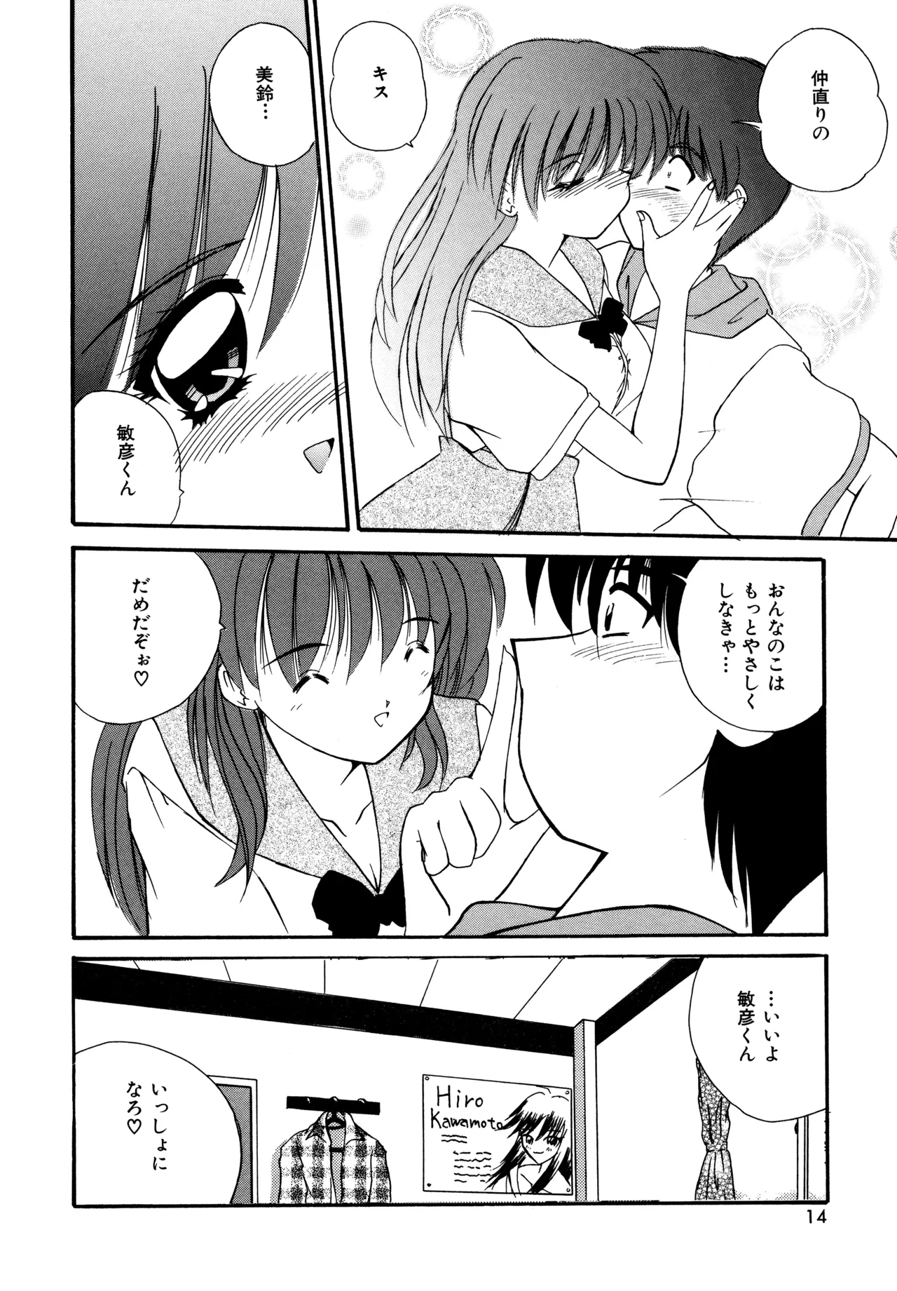 Love Hacker page 12 - big breasts tankoubon hentai manga - read online free