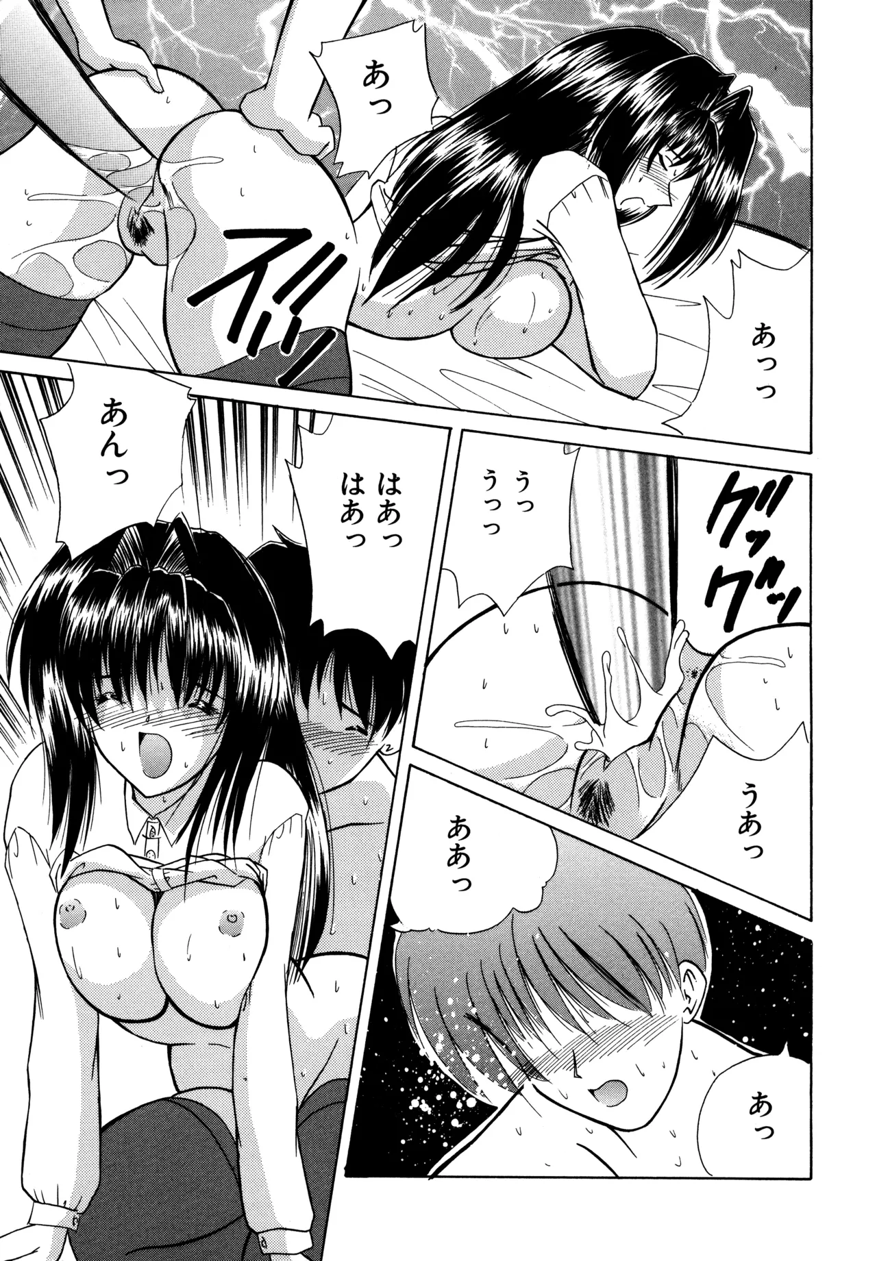 Love Hacker page 121 - big breasts tankoubon hentai manga - read online free