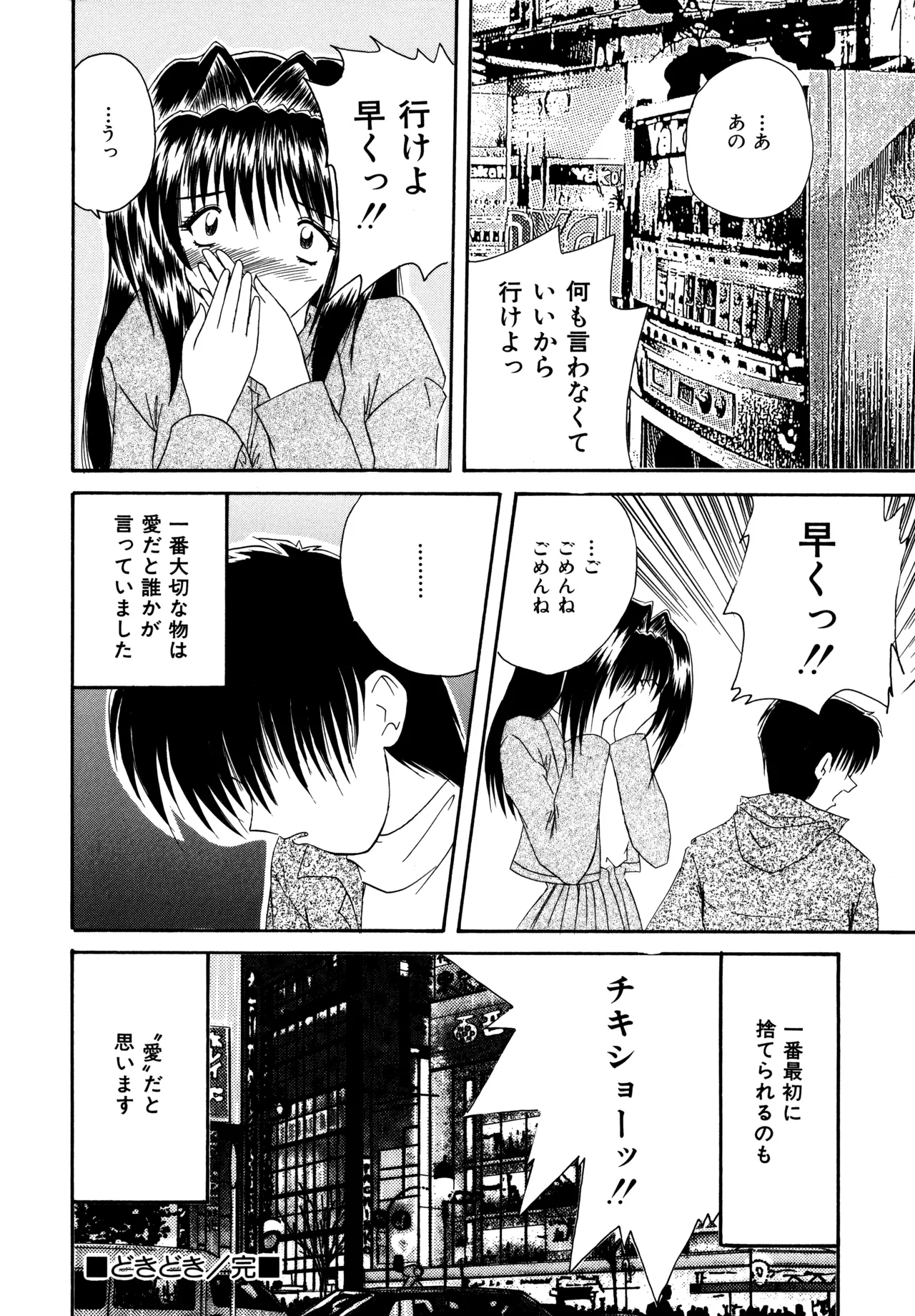 Love Hacker page 126 - big breasts tankoubon hentai manga - read online free