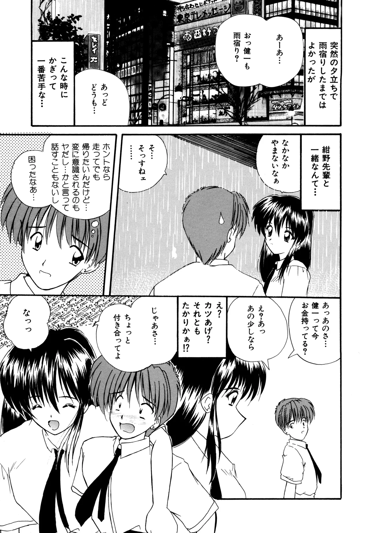 Love Hacker page 127 - big breasts tankoubon hentai manga - read online free