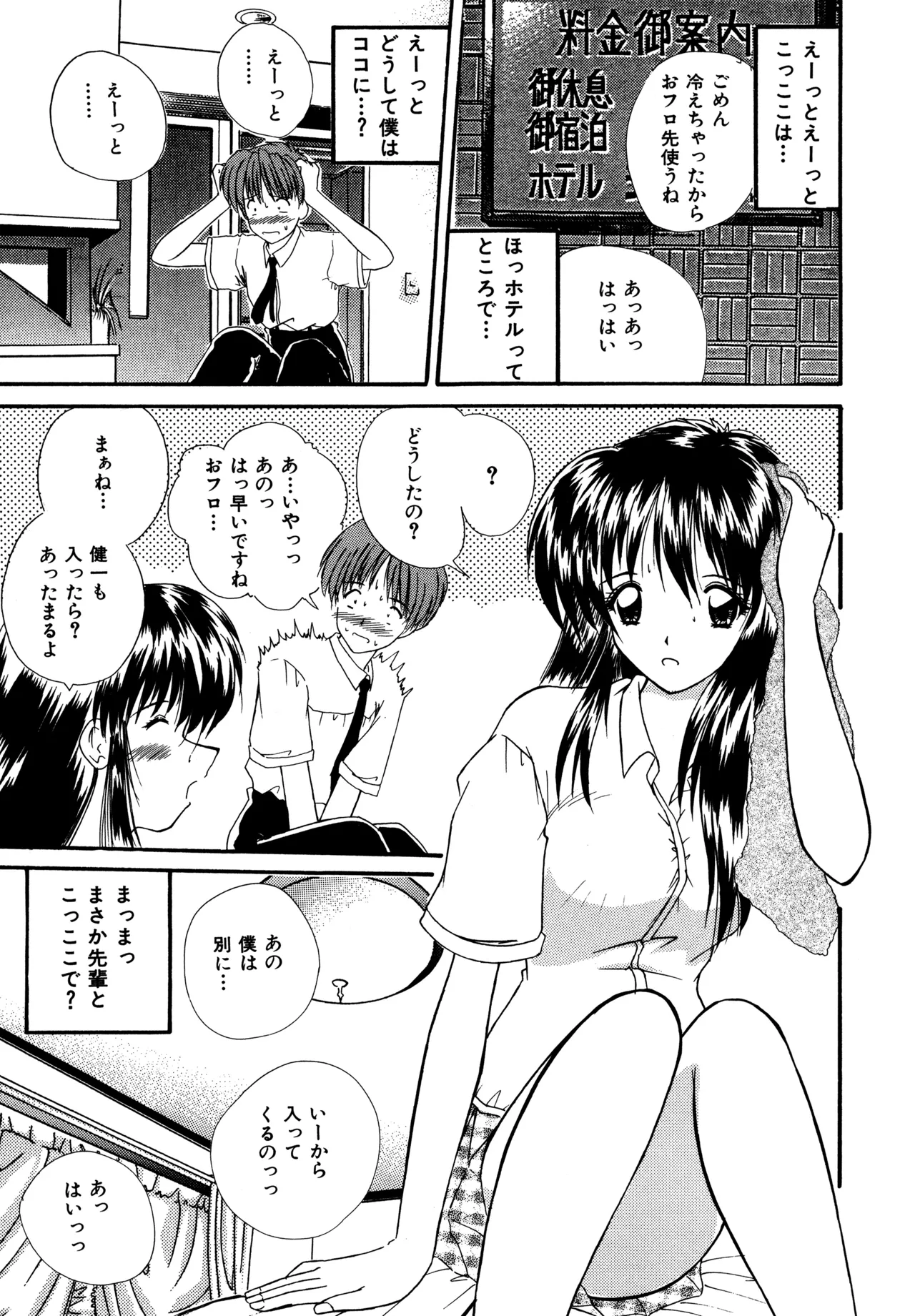 Love Hacker page 129 - big breasts tankoubon hentai manga - read online free