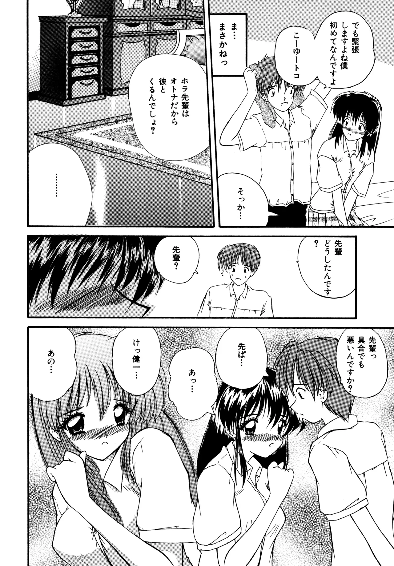 Love Hacker page 132 - big breasts tankoubon hentai manga - read online free