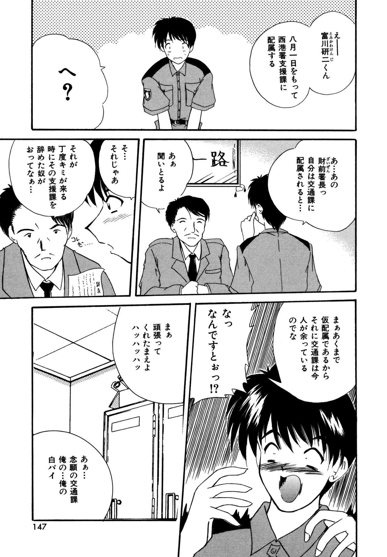 Love Hacker page 145 - big breasts tankoubon hentai manga - read online free