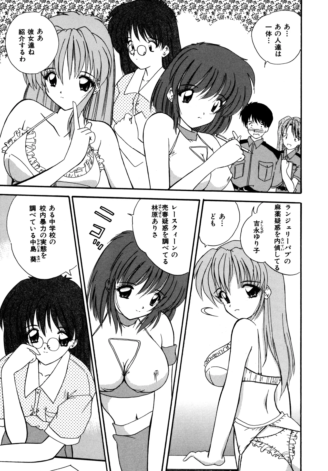 Love Hacker page 147 - big breasts tankoubon hentai manga - read online free