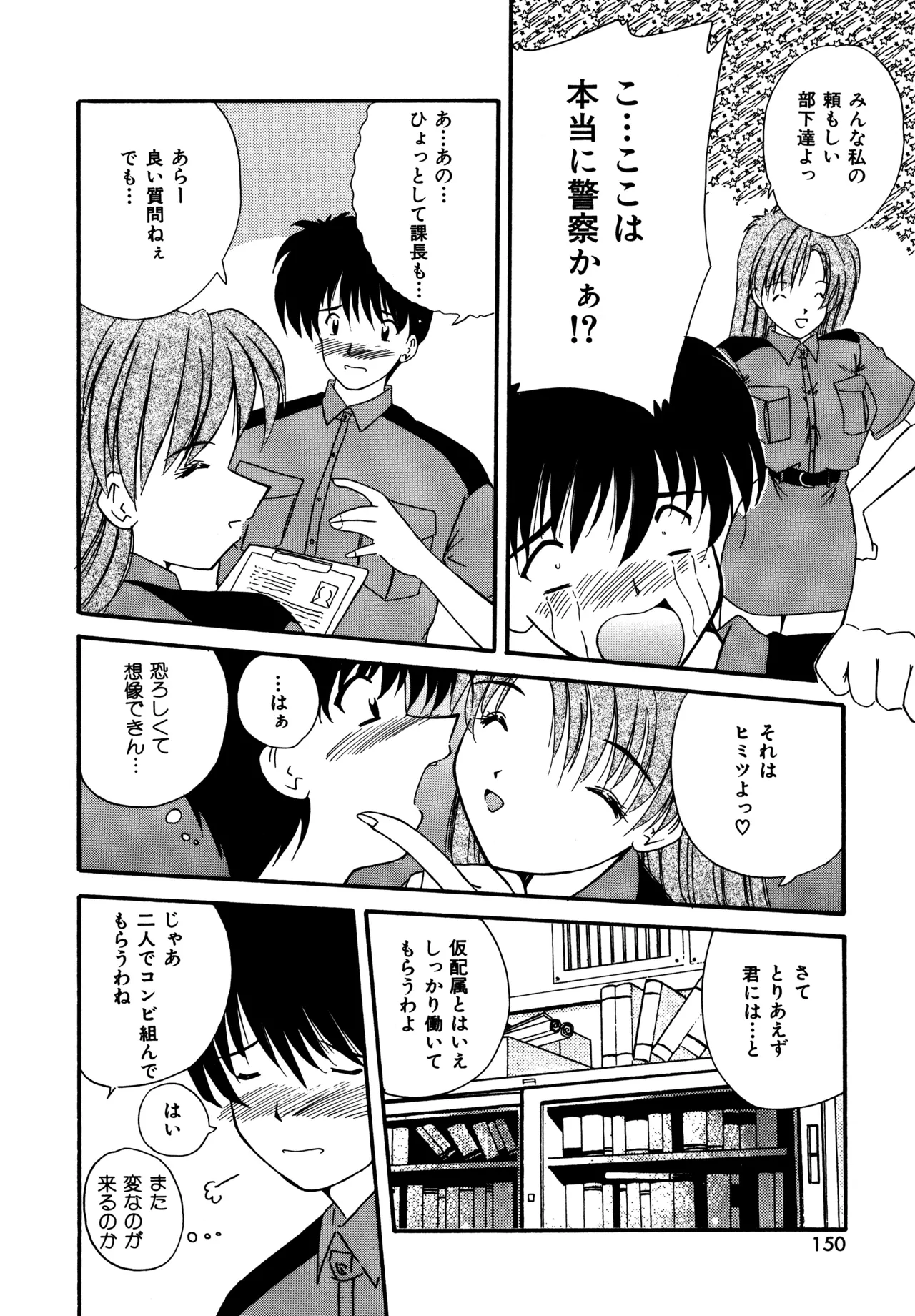 Love Hacker page 148 - big breasts tankoubon hentai manga - read online free