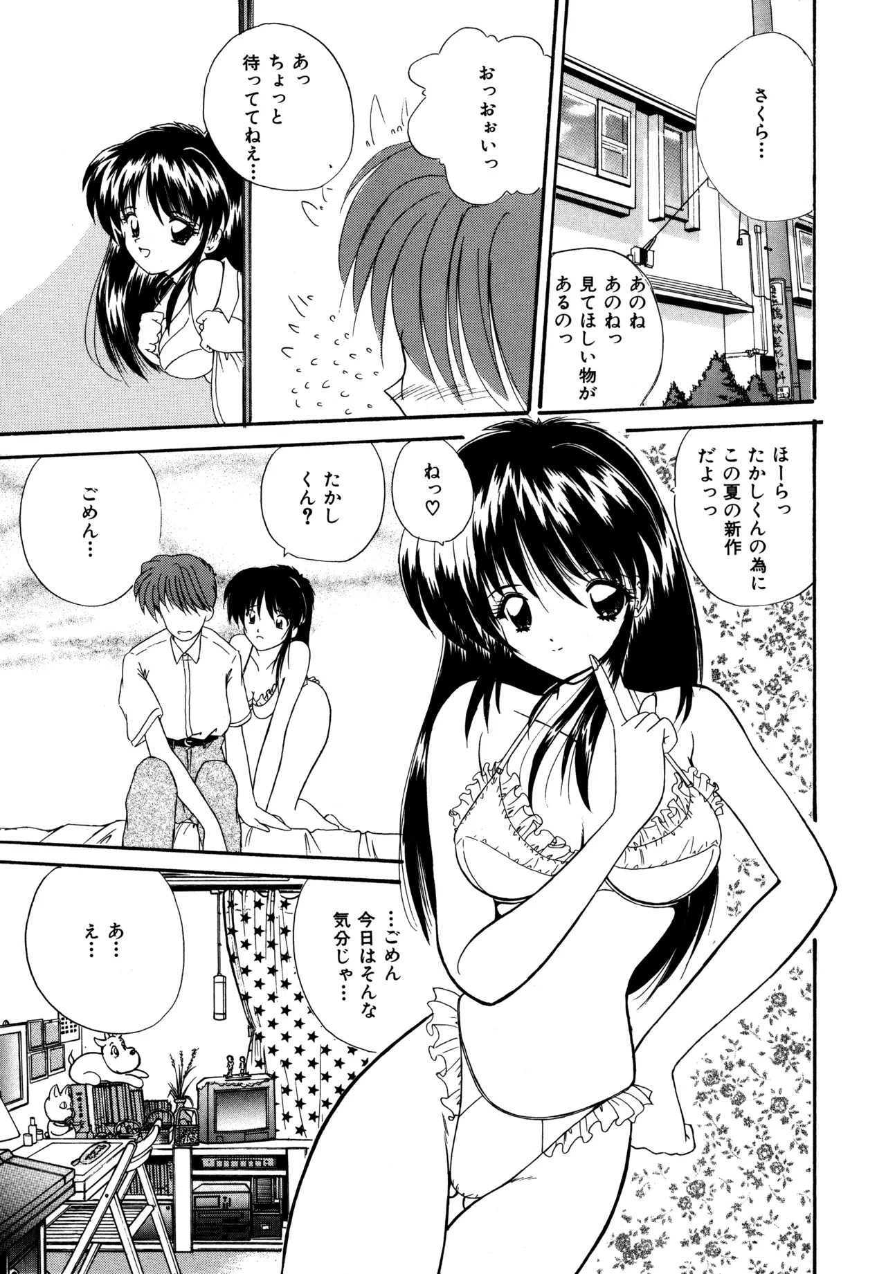 Love Hacker page 161 - big breasts tankoubon hentai manga - read online free
