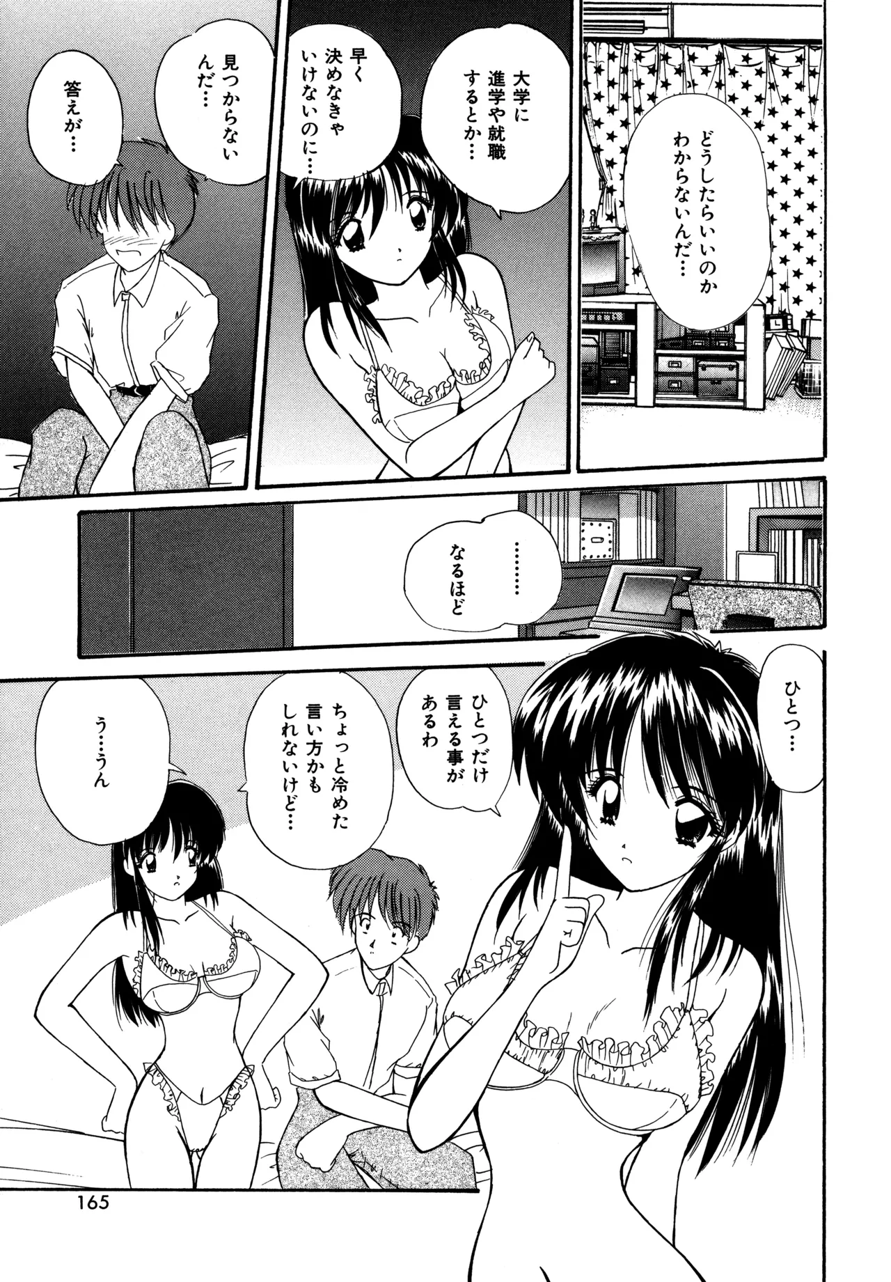 Love Hacker page 163 - big breasts tankoubon hentai manga - read online free