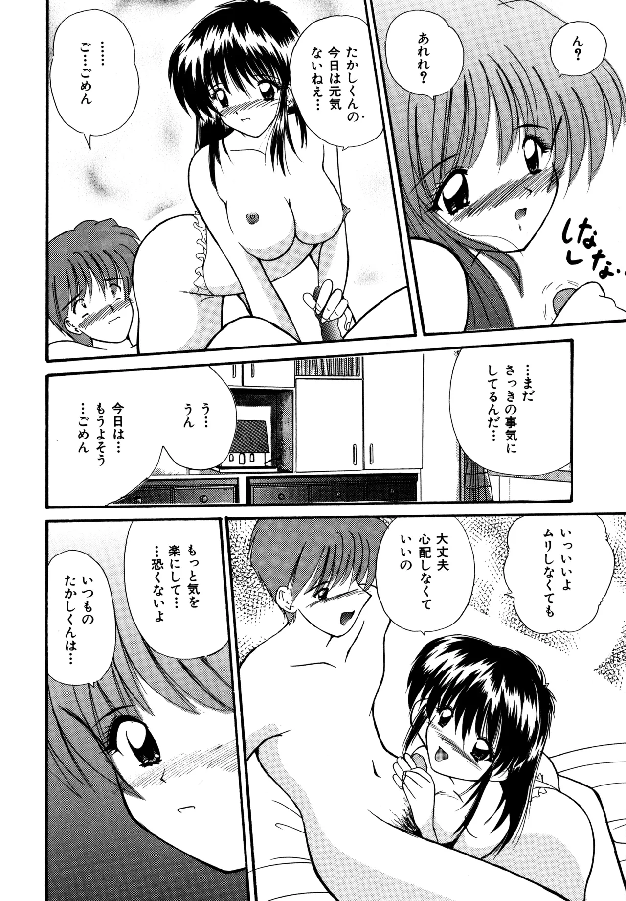 Love Hacker page 168 - big breasts tankoubon hentai manga - read online free