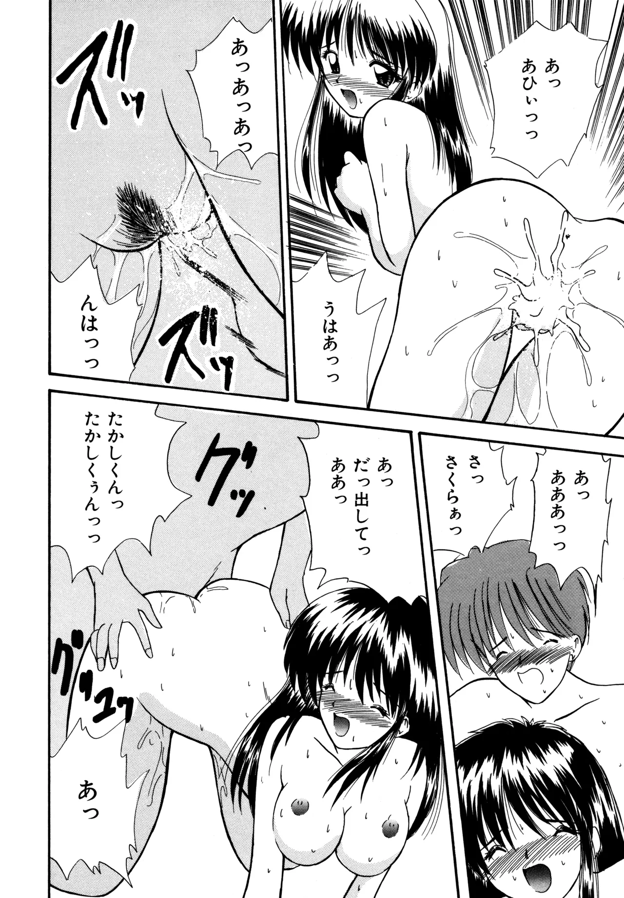 Love Hacker page 176 - big breasts tankoubon hentai manga - read online free