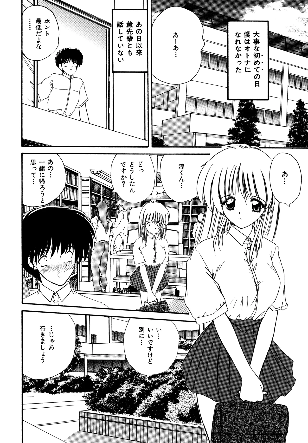 Love Hacker page 26 - big breasts tankoubon hentai manga - read online free