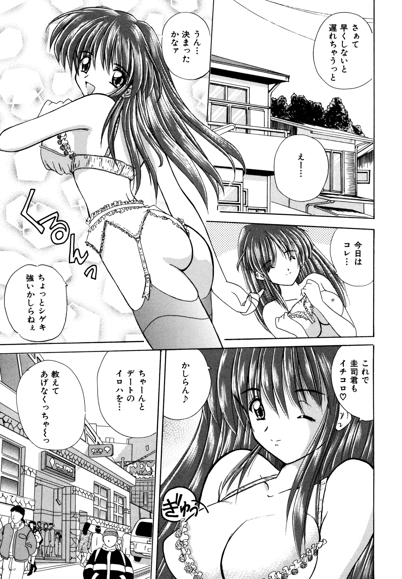 Love Hacker page 41 - big breasts tankoubon hentai manga - read online free
