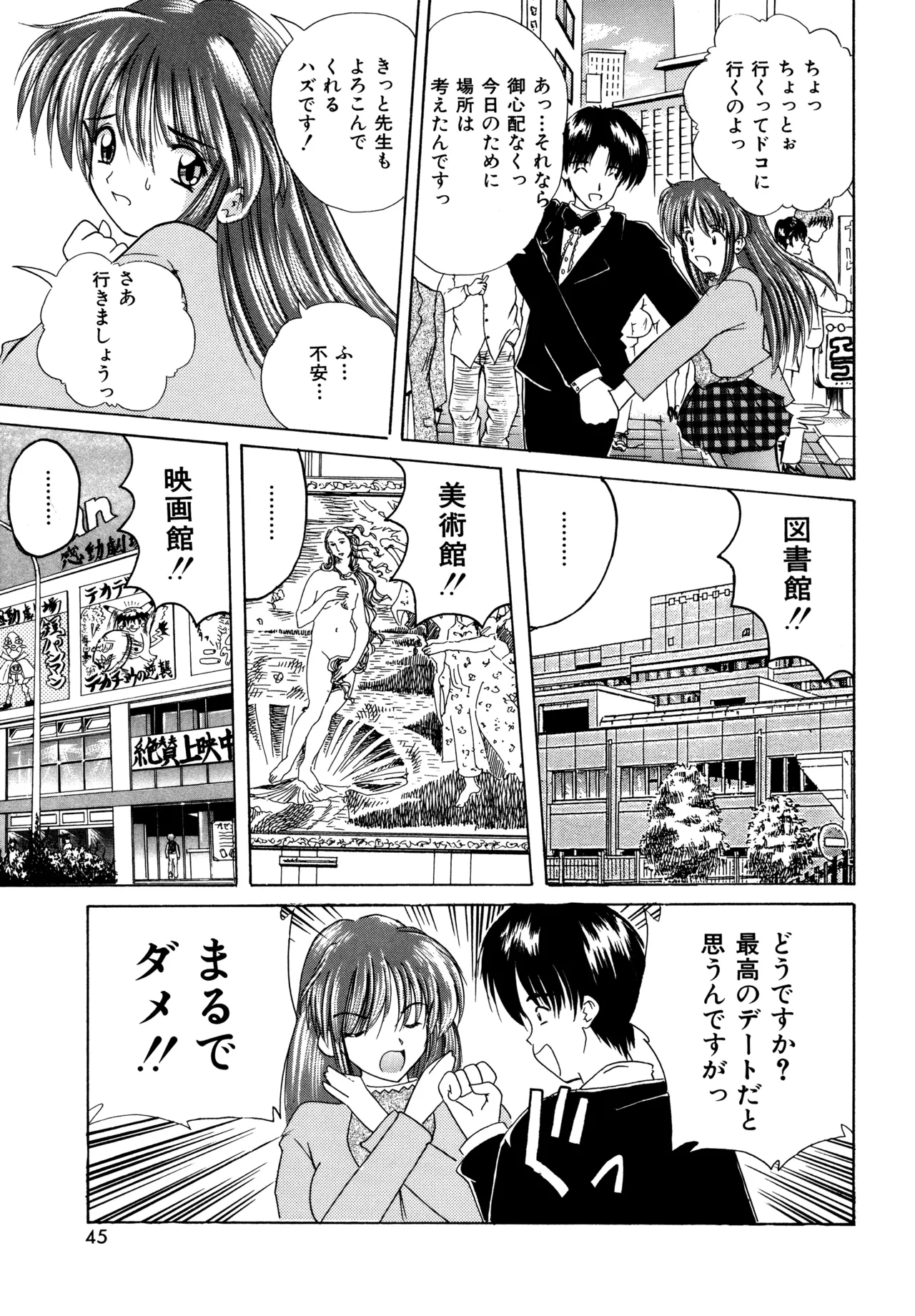 Love Hacker page 43 - big breasts tankoubon hentai manga - read online free