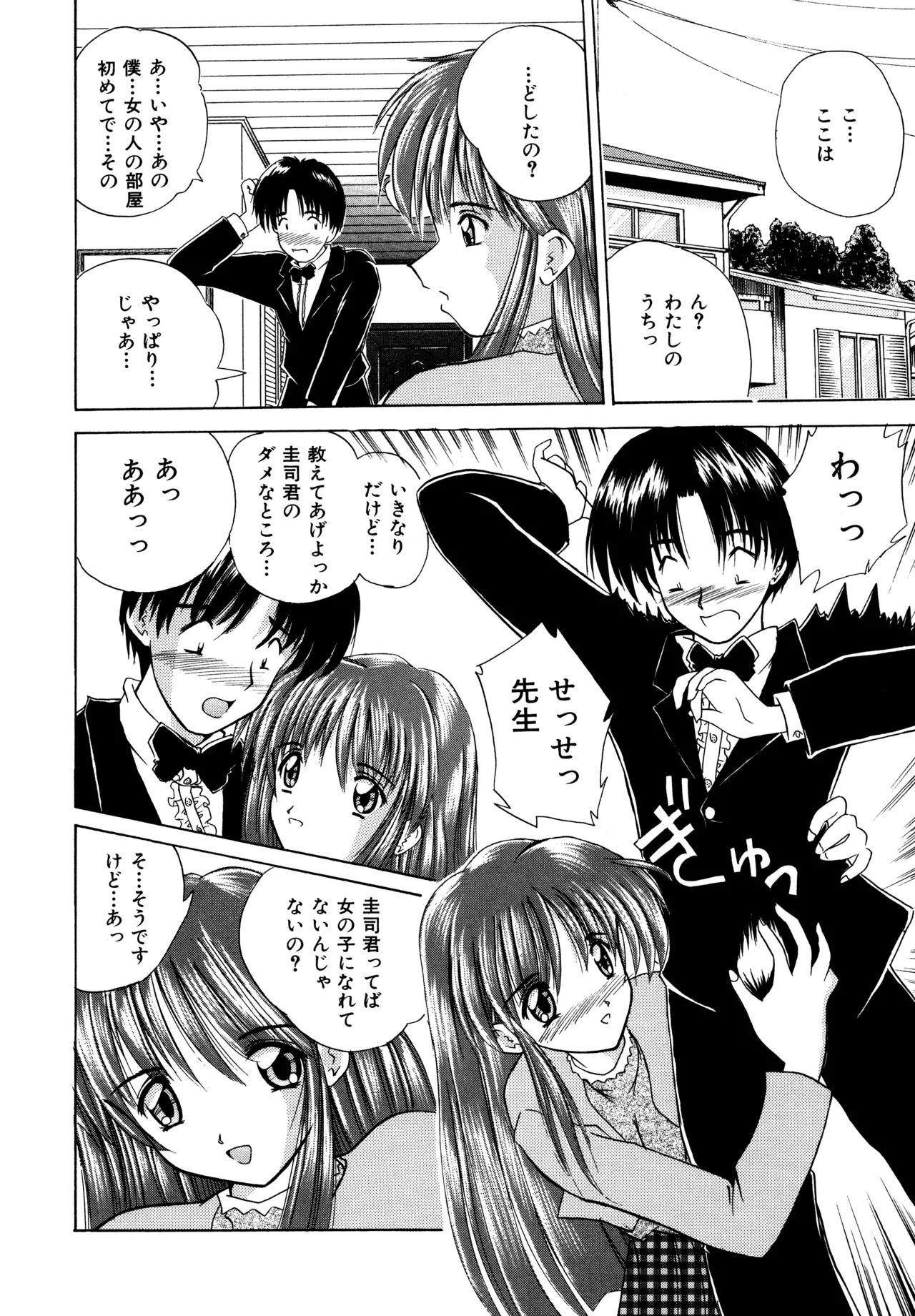 Love Hacker page 46 - big breasts tankoubon hentai manga - read online free