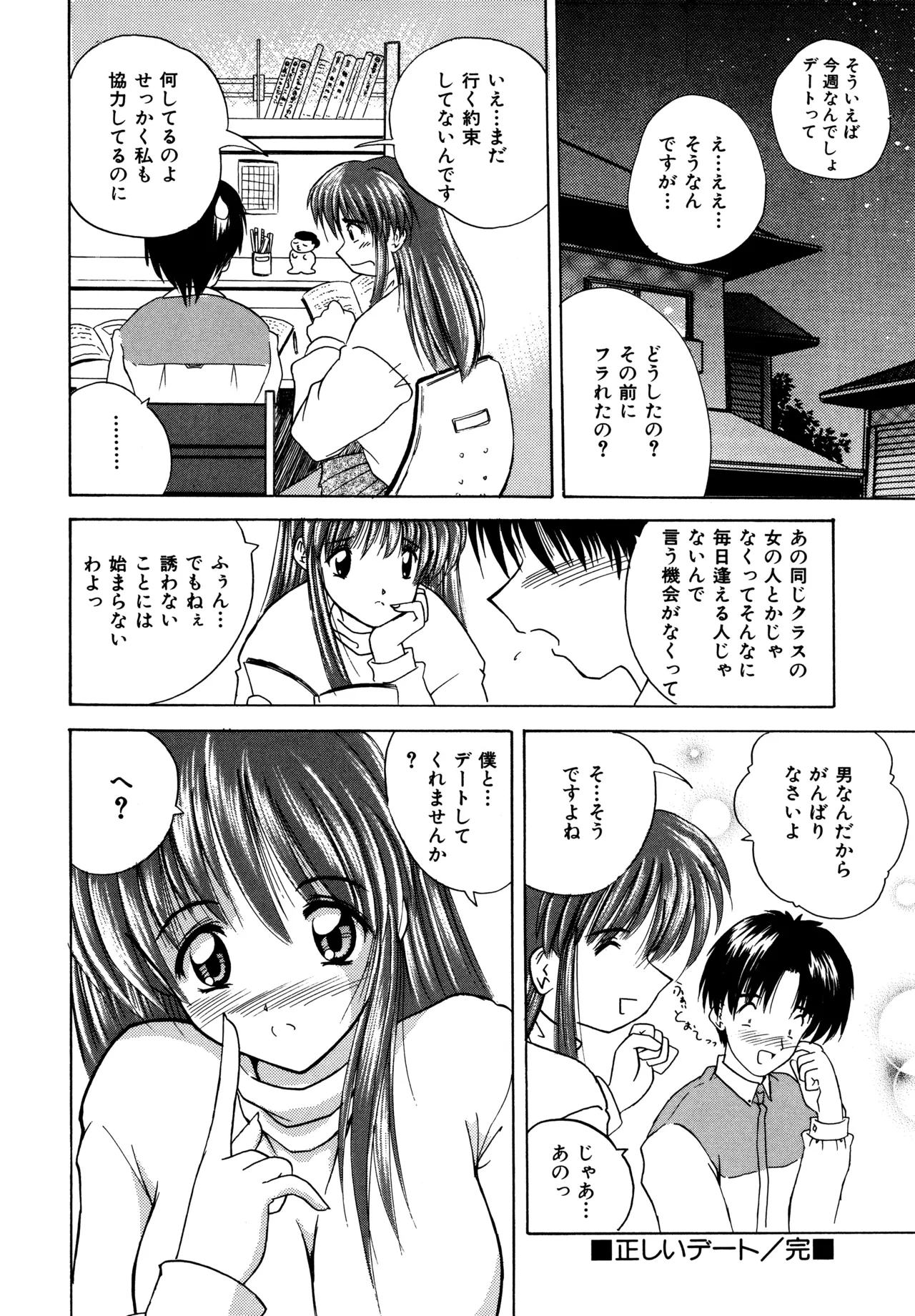 Love Hacker page 54 - big breasts tankoubon hentai manga - read online free