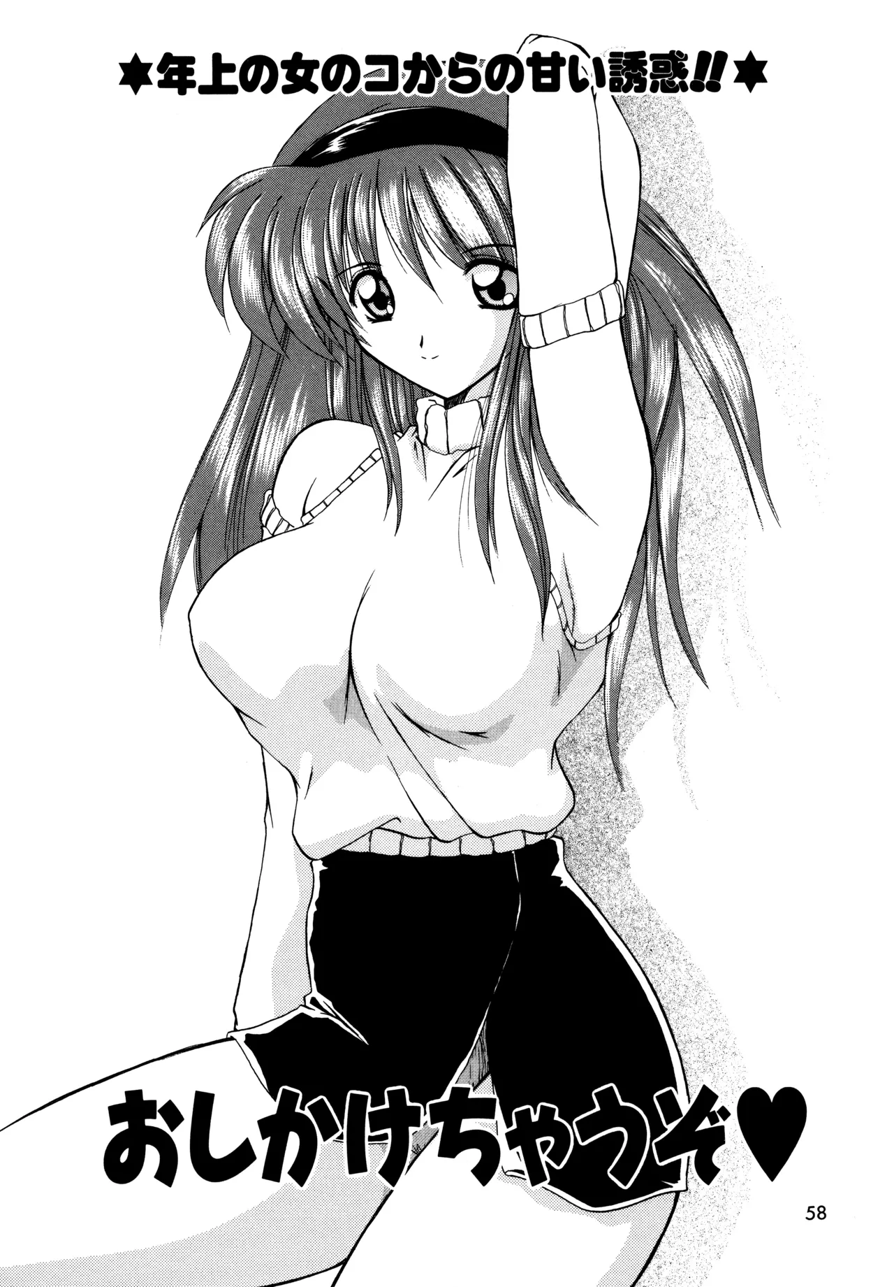 Love Hacker page 56 - big breasts tankoubon hentai manga - read online free