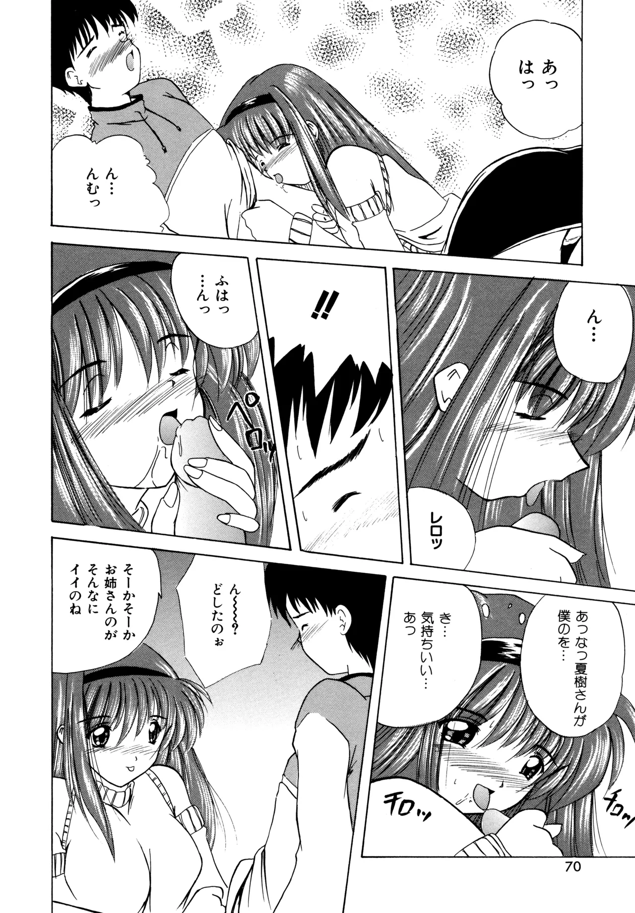 Love Hacker page 68 - big breasts tankoubon hentai manga - read online free