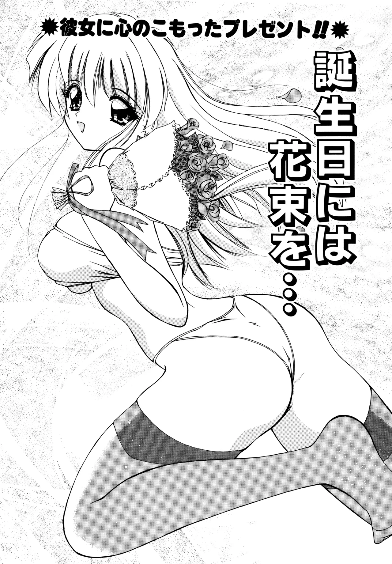 Love Hacker page 75 - big breasts tankoubon hentai manga - read online free