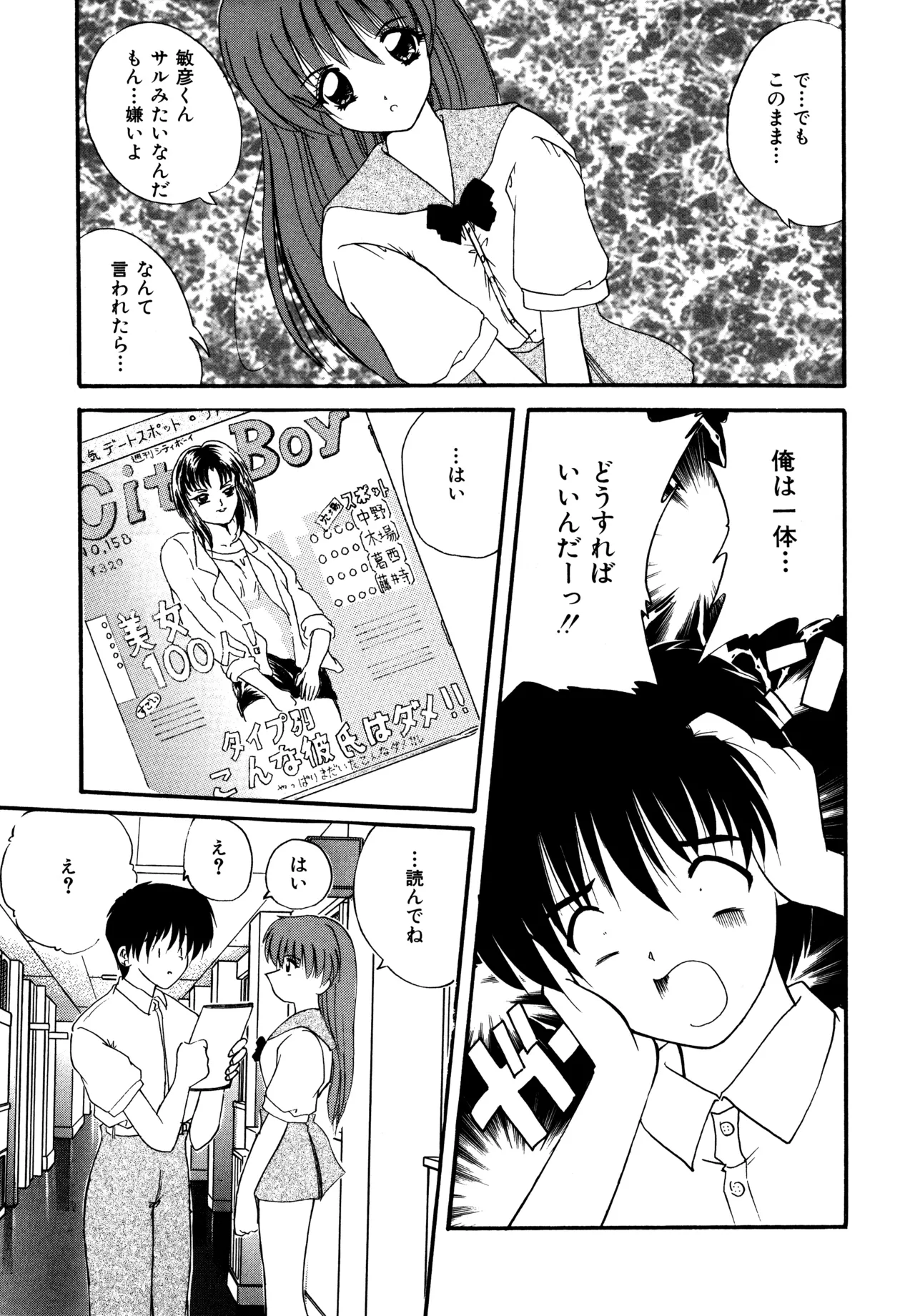 Love Hacker page 9 - big breasts tankoubon hentai manga - read online free