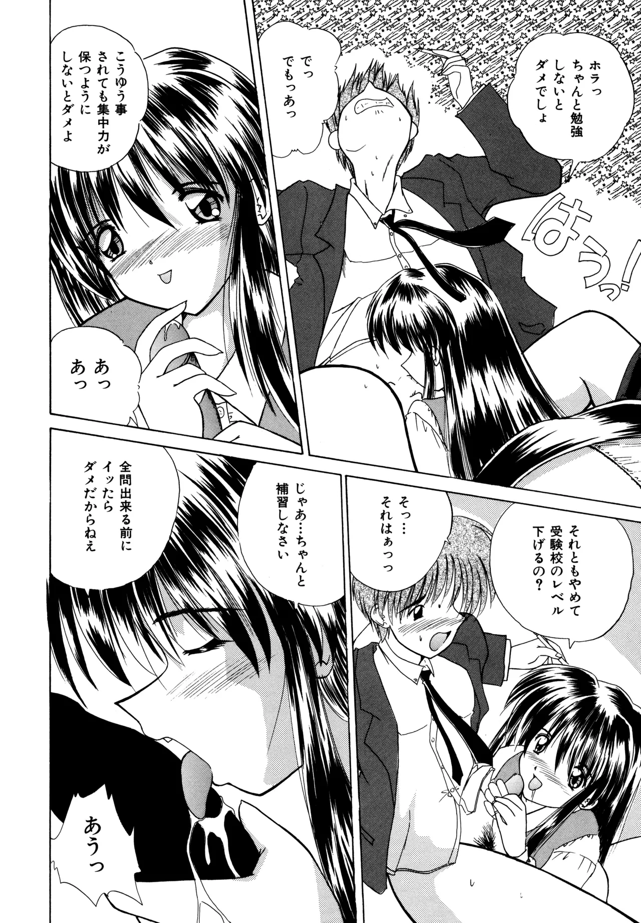 Love Hacker page 96 - big breasts tankoubon hentai manga - read online free