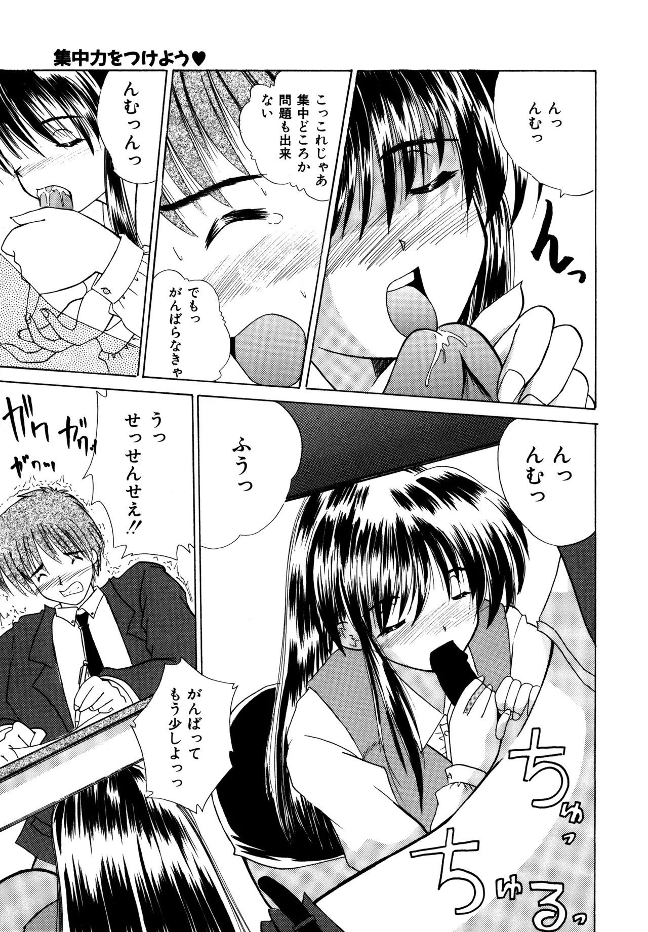 Love Hacker page 97 - big breasts tankoubon hentai manga - read online free