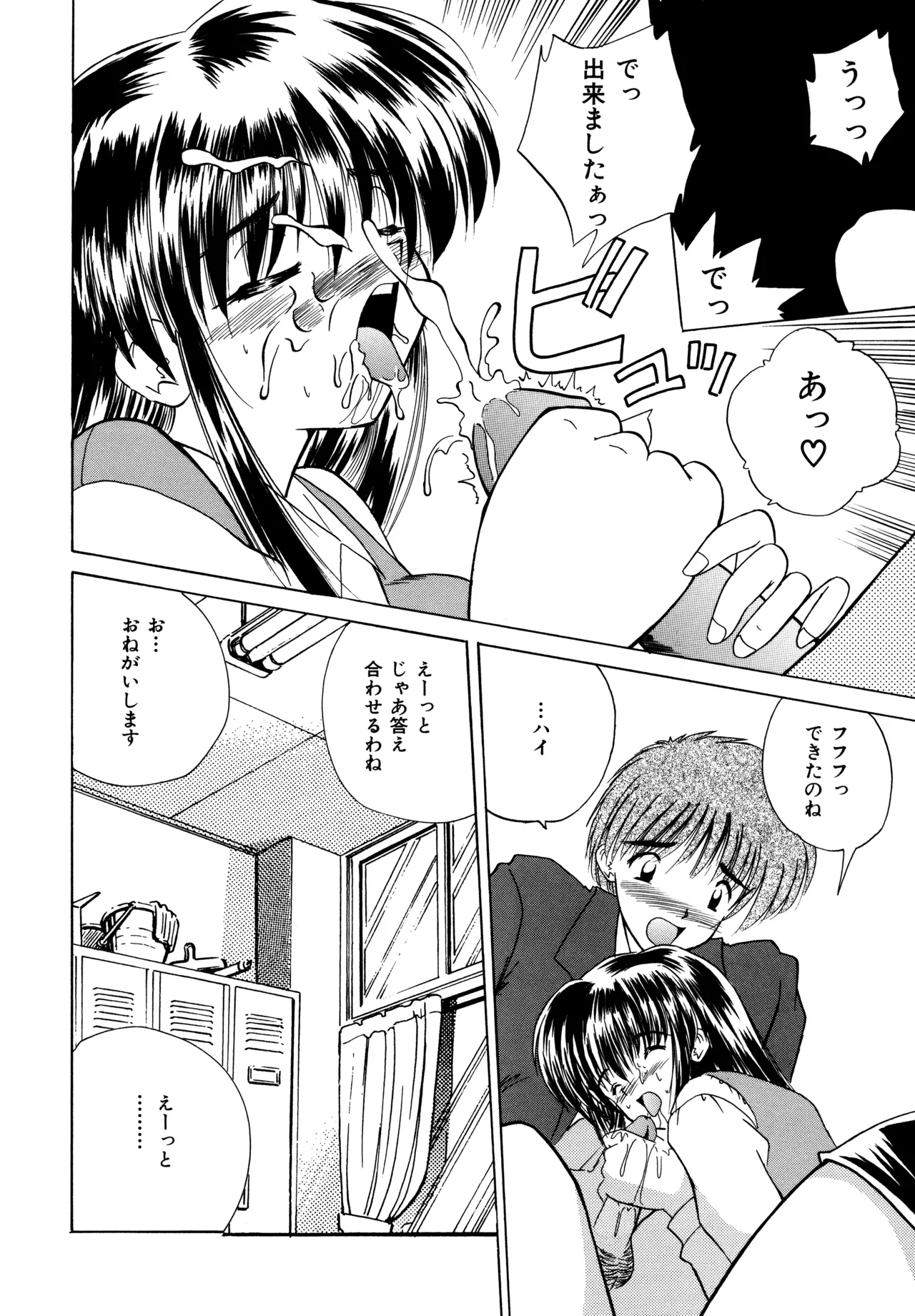 Love Hacker page 98 - big breasts tankoubon hentai manga - read online free