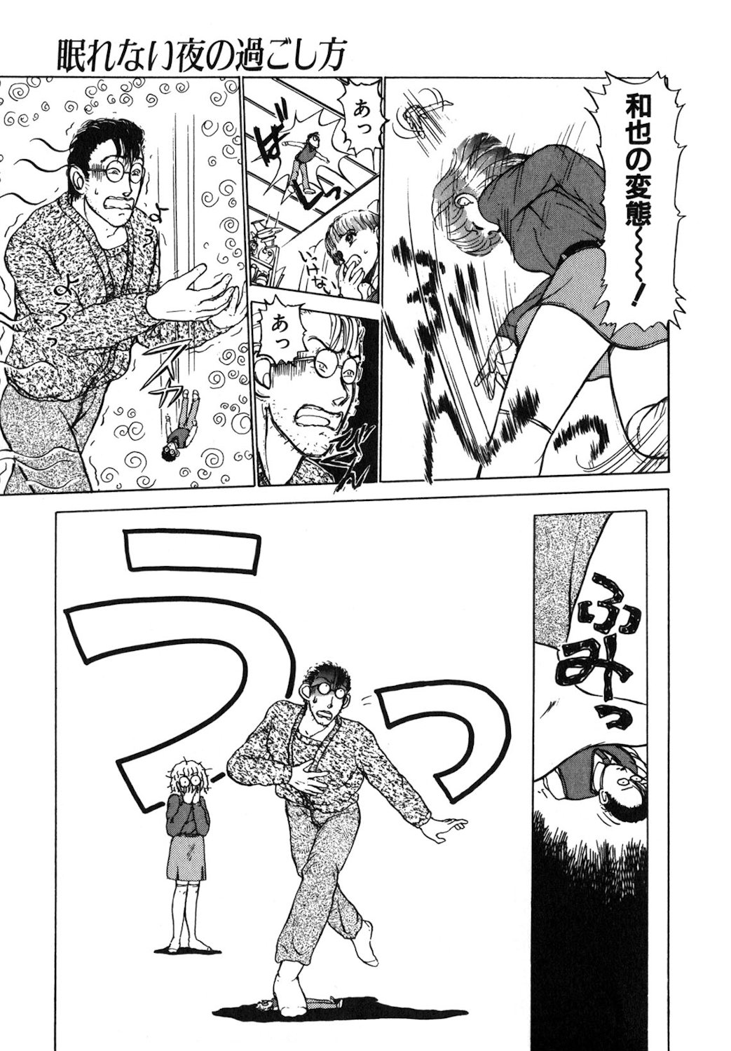 Reversible Night page 10 - full censorship tankoubon hentai manga - read online free