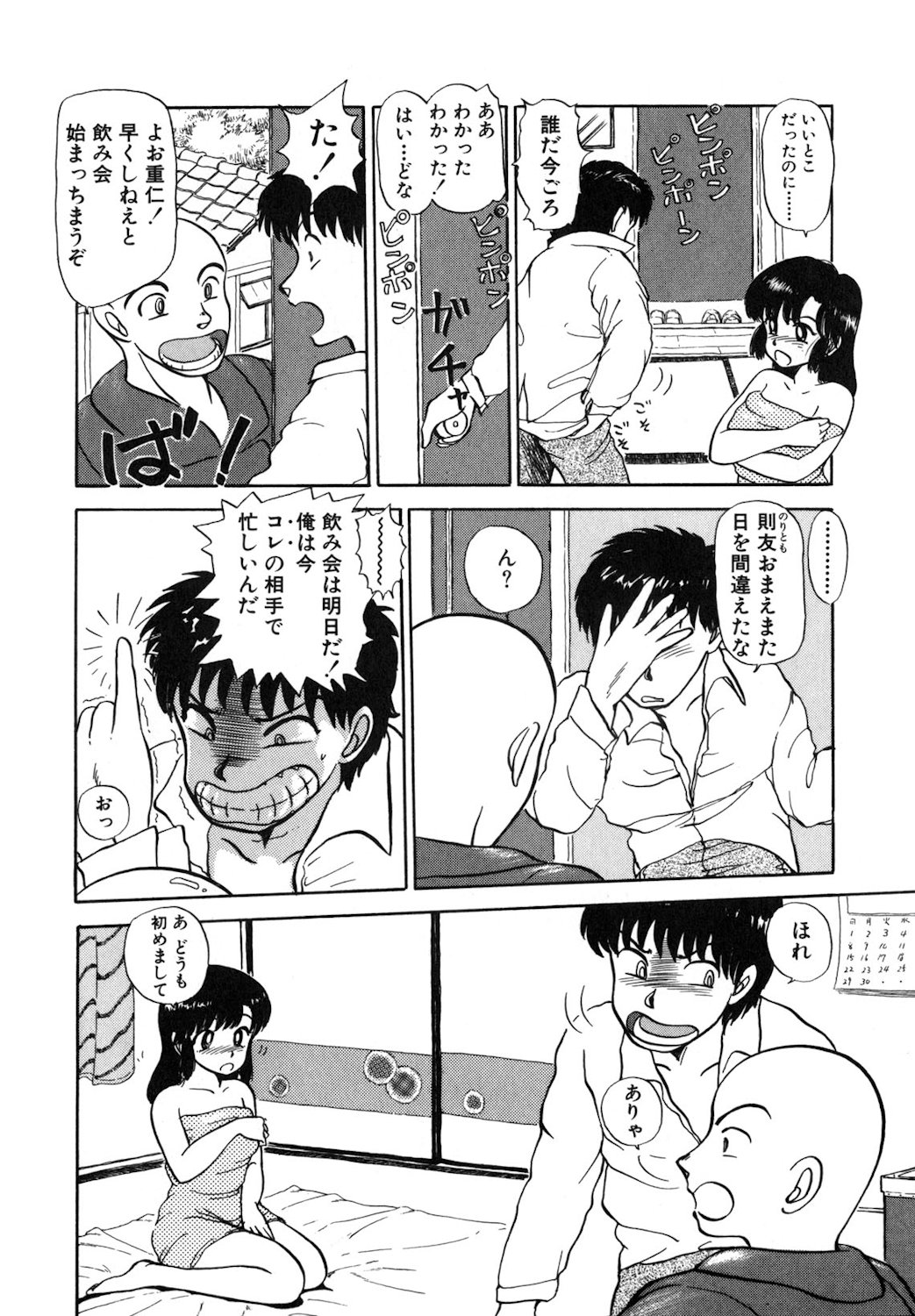 Reversible Night page 103 - full censorship tankoubon hentai manga - read online free