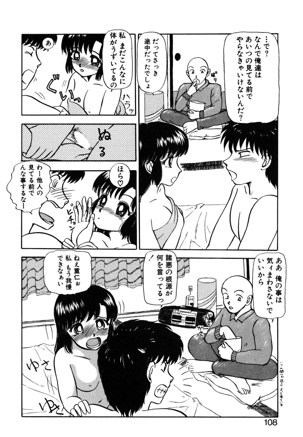 Reversible Night page 105 - nurse full censorship hentai manga - read online free