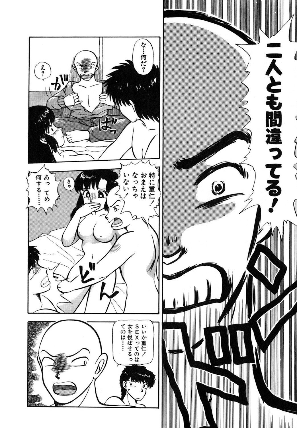 Reversible Night page 107 - nurse full censorship hentai manga - read online free