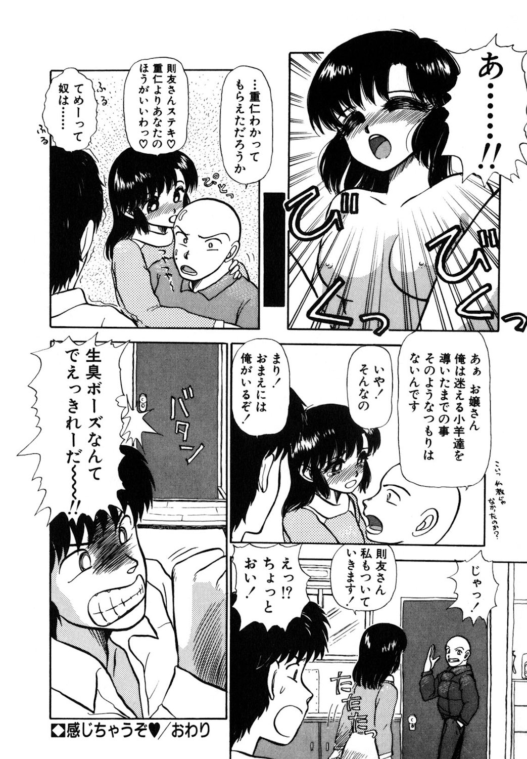 Reversible Night page 109 - nurse full censorship hentai manga - read online free