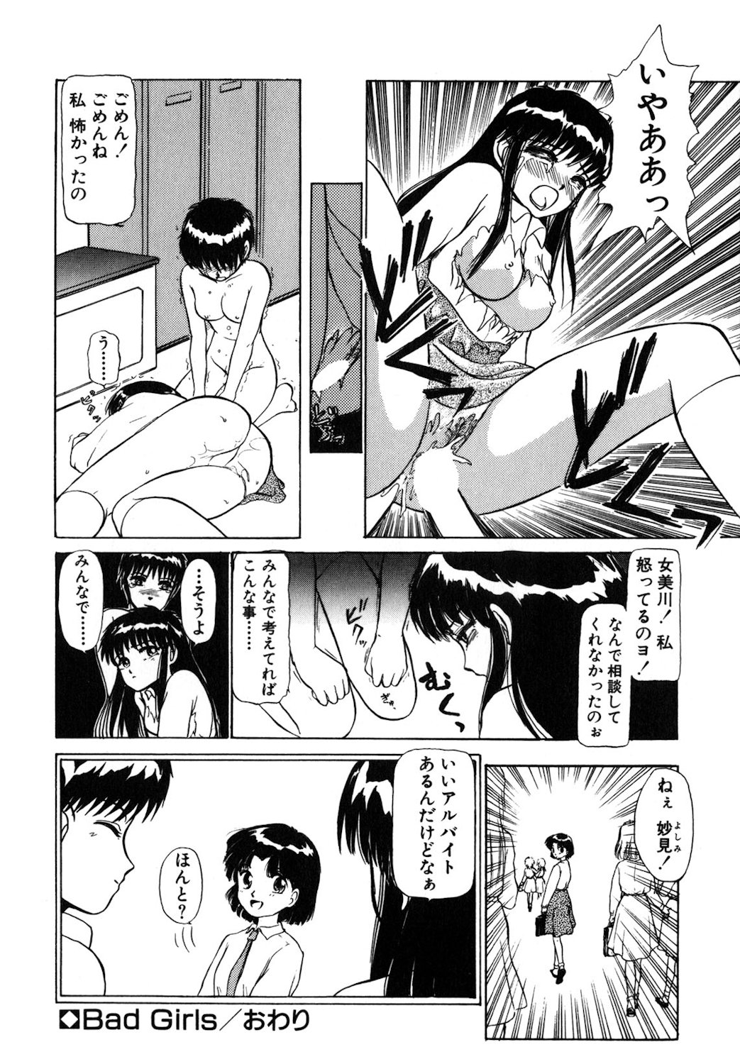 Reversible Night page 125 - nurse full censorship hentai manga - read online free