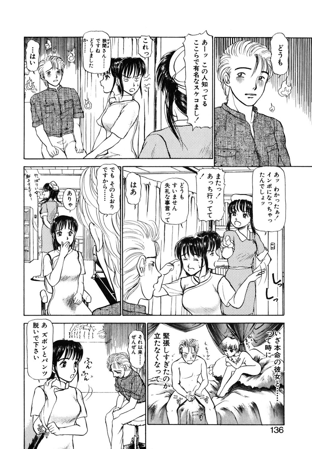 Reversible Night page 133 - nurse full censorship hentai manga - read online free