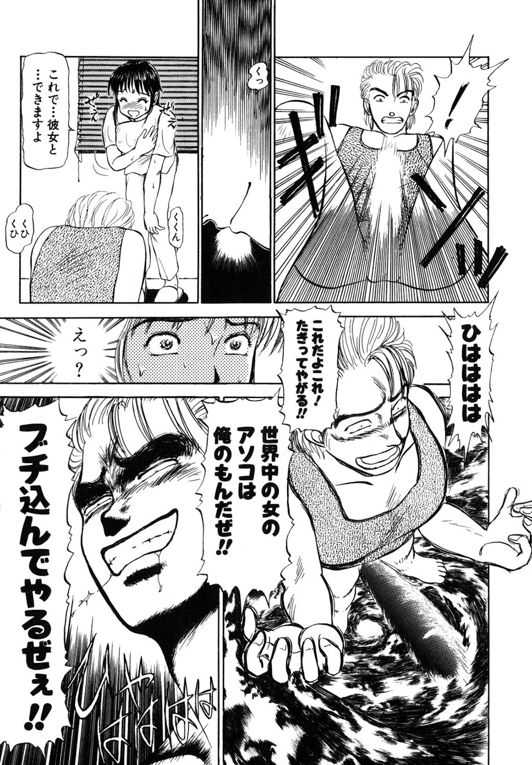 Reversible Night page 138 - full censorship tankoubon hentai manga - read online free