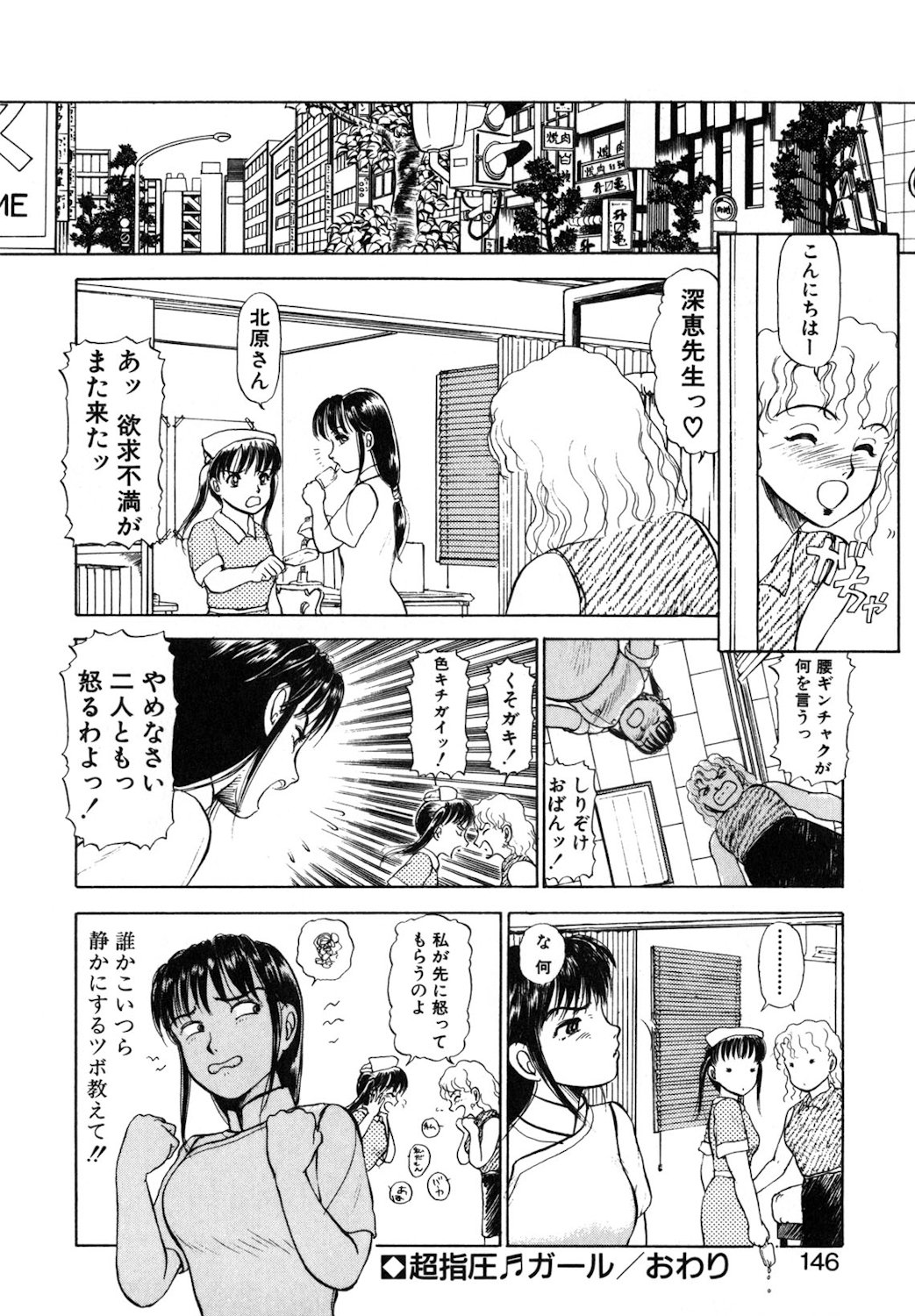 Reversible Night page 143 - nurse full censorship hentai manga - read online free