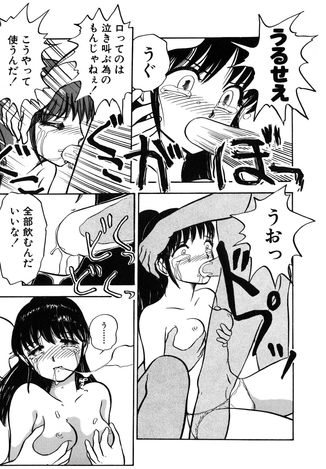 Reversible Night page 154 - nurse full censorship hentai manga - read online free