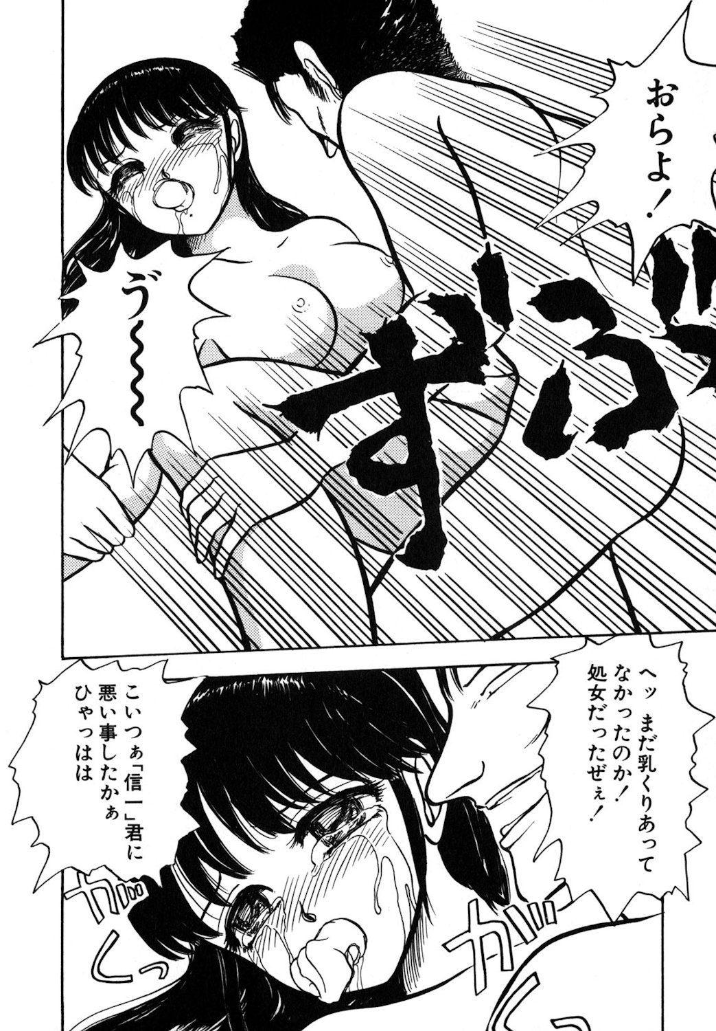 Reversible Night page 157 - full censorship tankoubon hentai manga - read online free