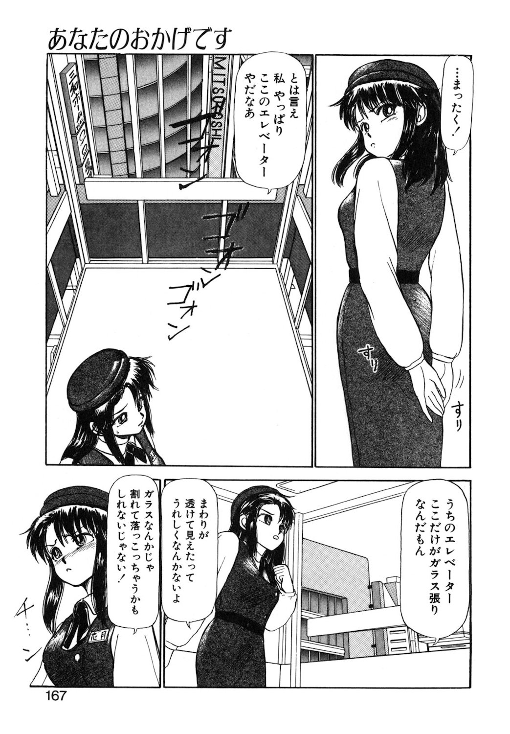 Reversible Night page 164 - full censorship tankoubon hentai manga - read online free