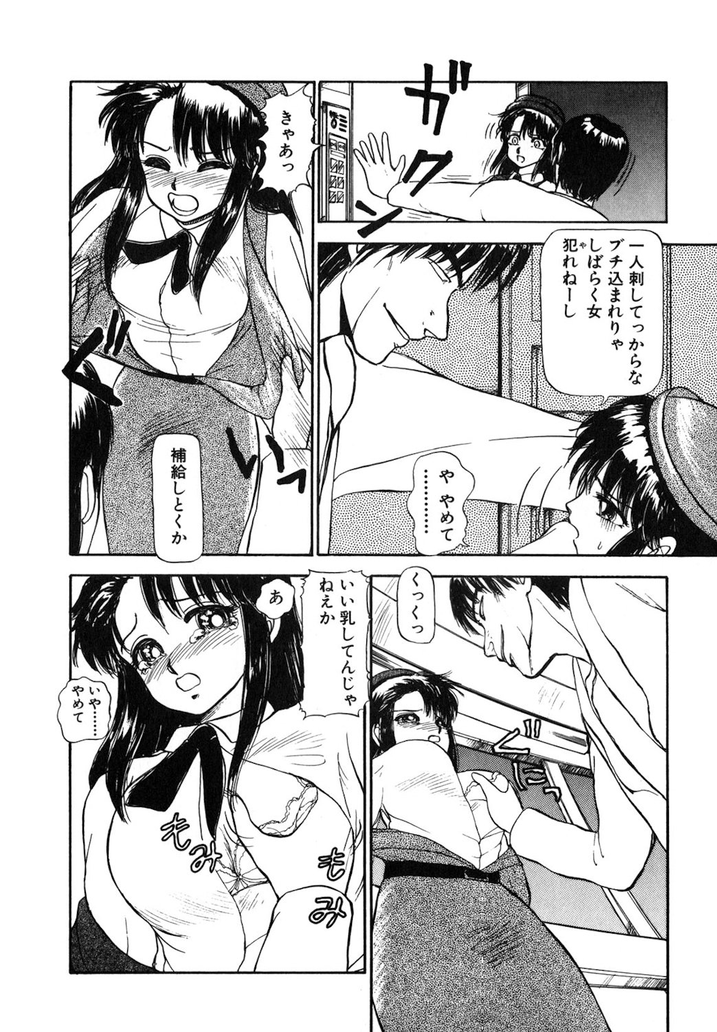 Reversible Night page 169 - nurse full censorship hentai manga - read online free