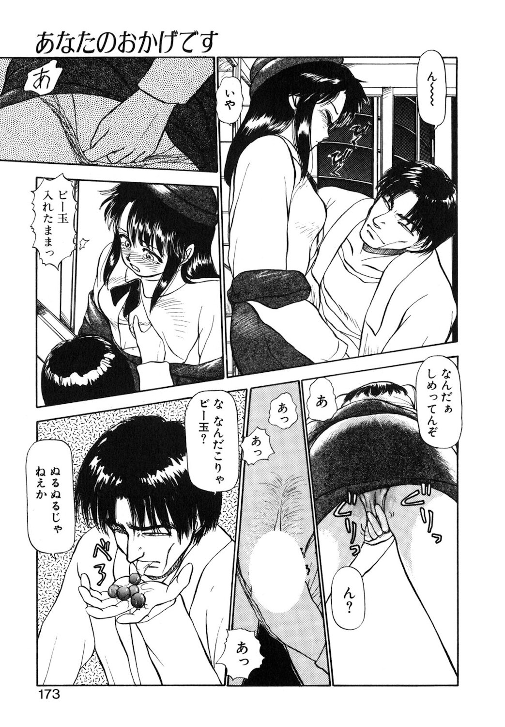 Reversible Night page 170 - nurse full censorship hentai manga - read online free