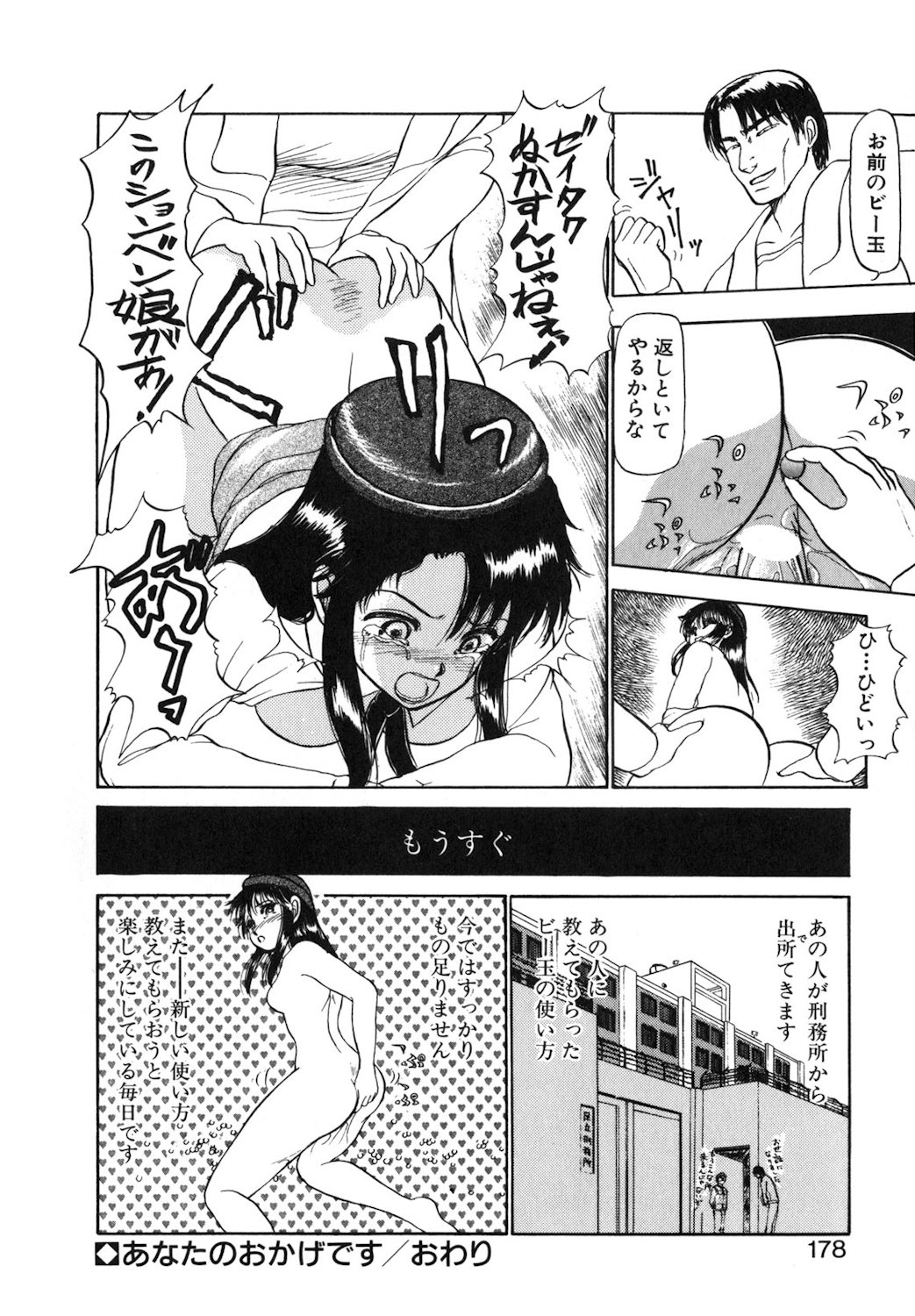 Reversible Night page 175 - nurse full censorship hentai manga - read online free