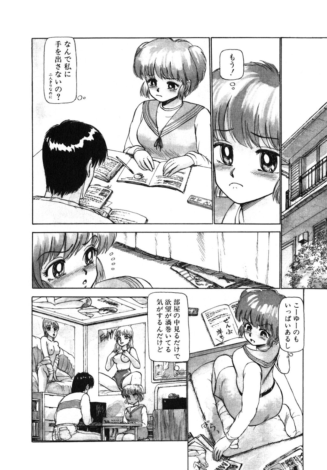 Reversible Night - Page 45