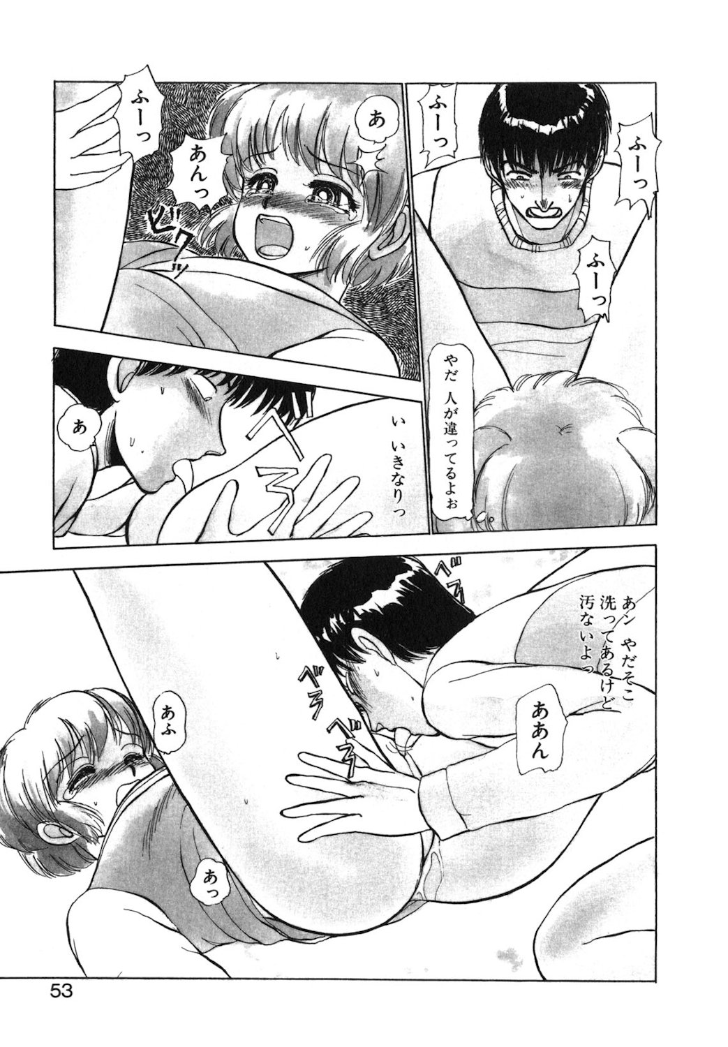 Reversible Night page 50 - full censorship tankoubon hentai manga - read online free