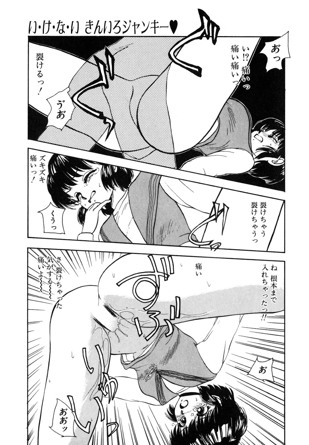 Reversible Night page 52 - full censorship tankoubon hentai manga - read online free