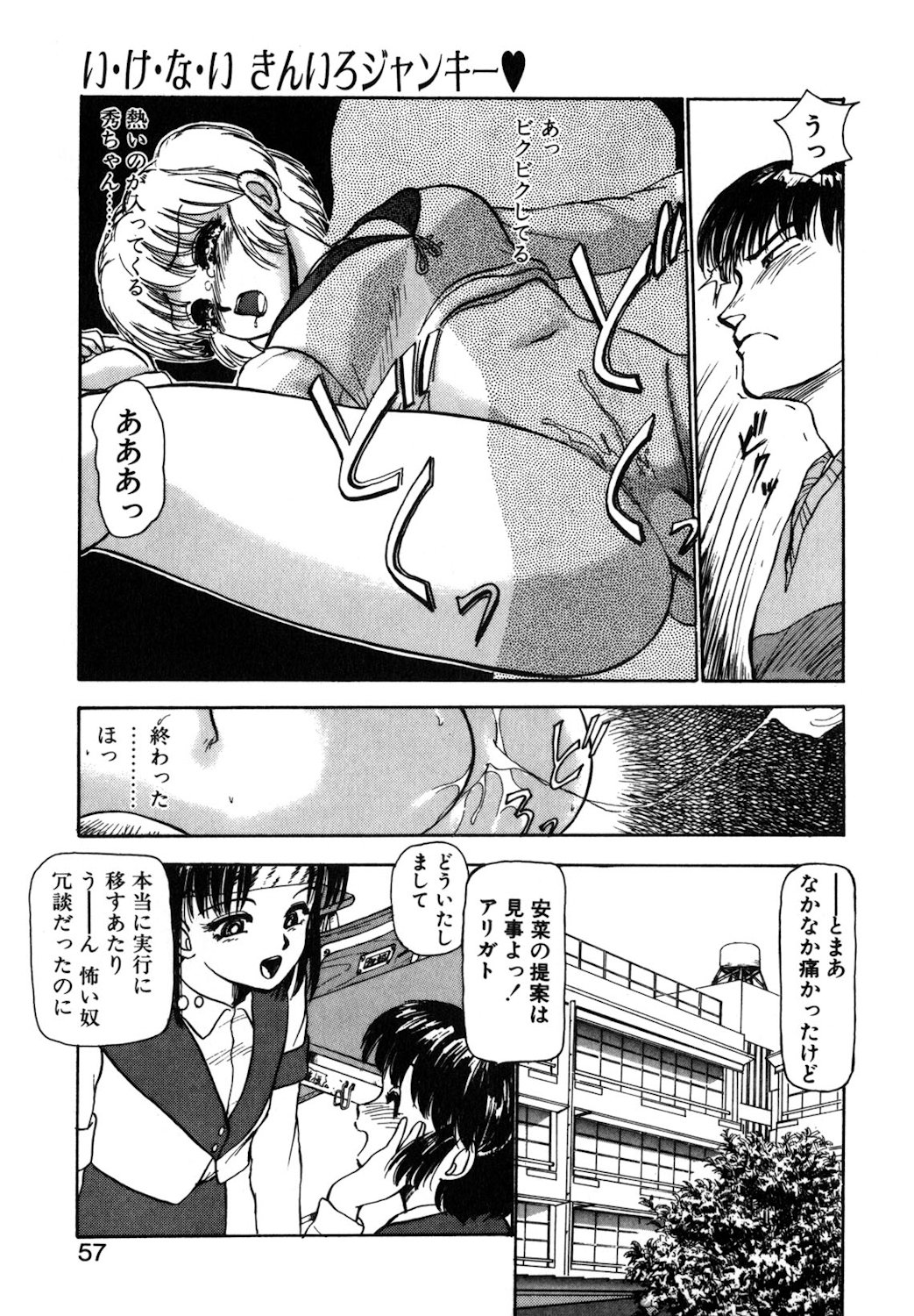 Reversible Night page 54 - nurse full censorship hentai manga - read online free